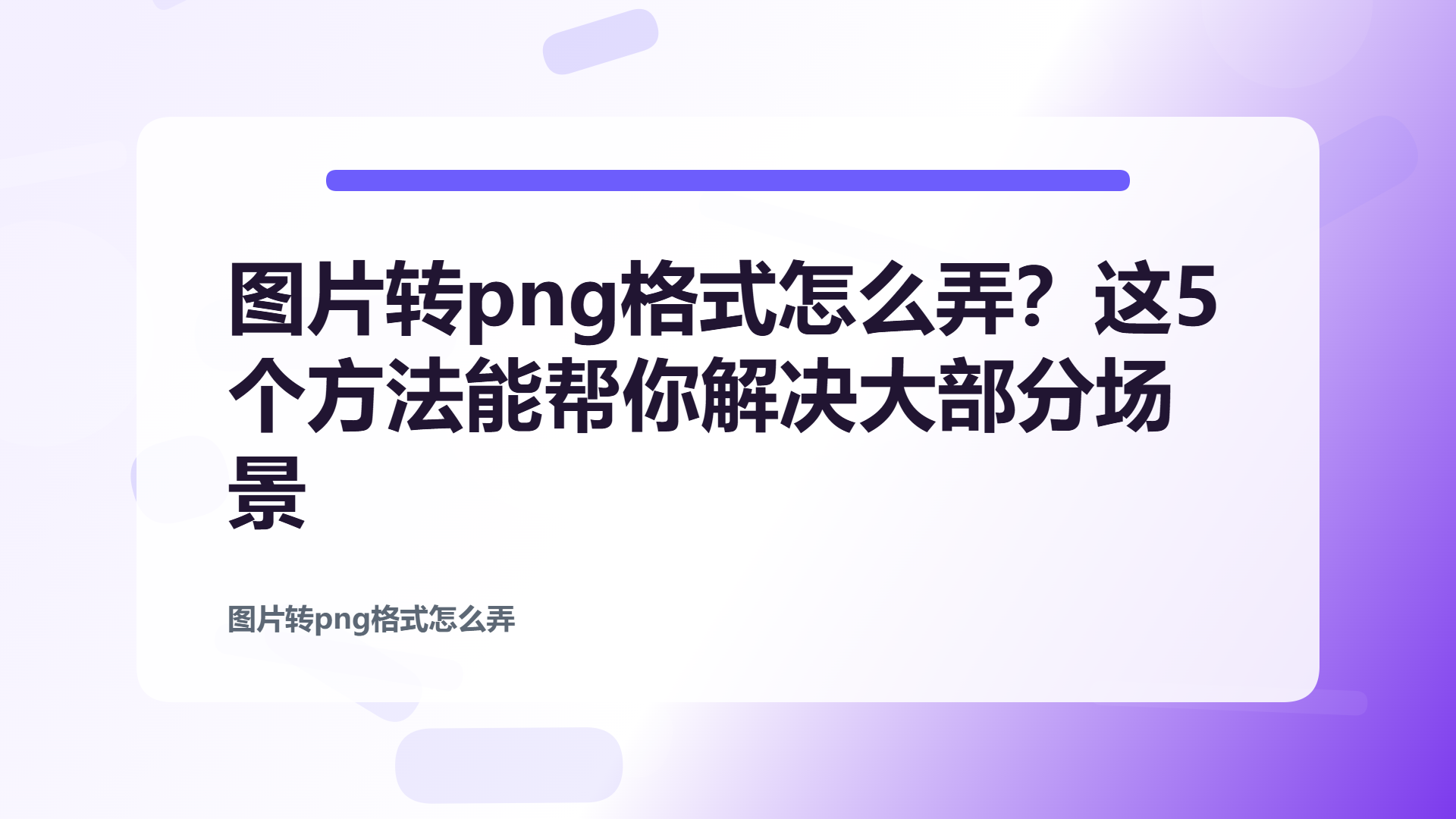 百家号头图