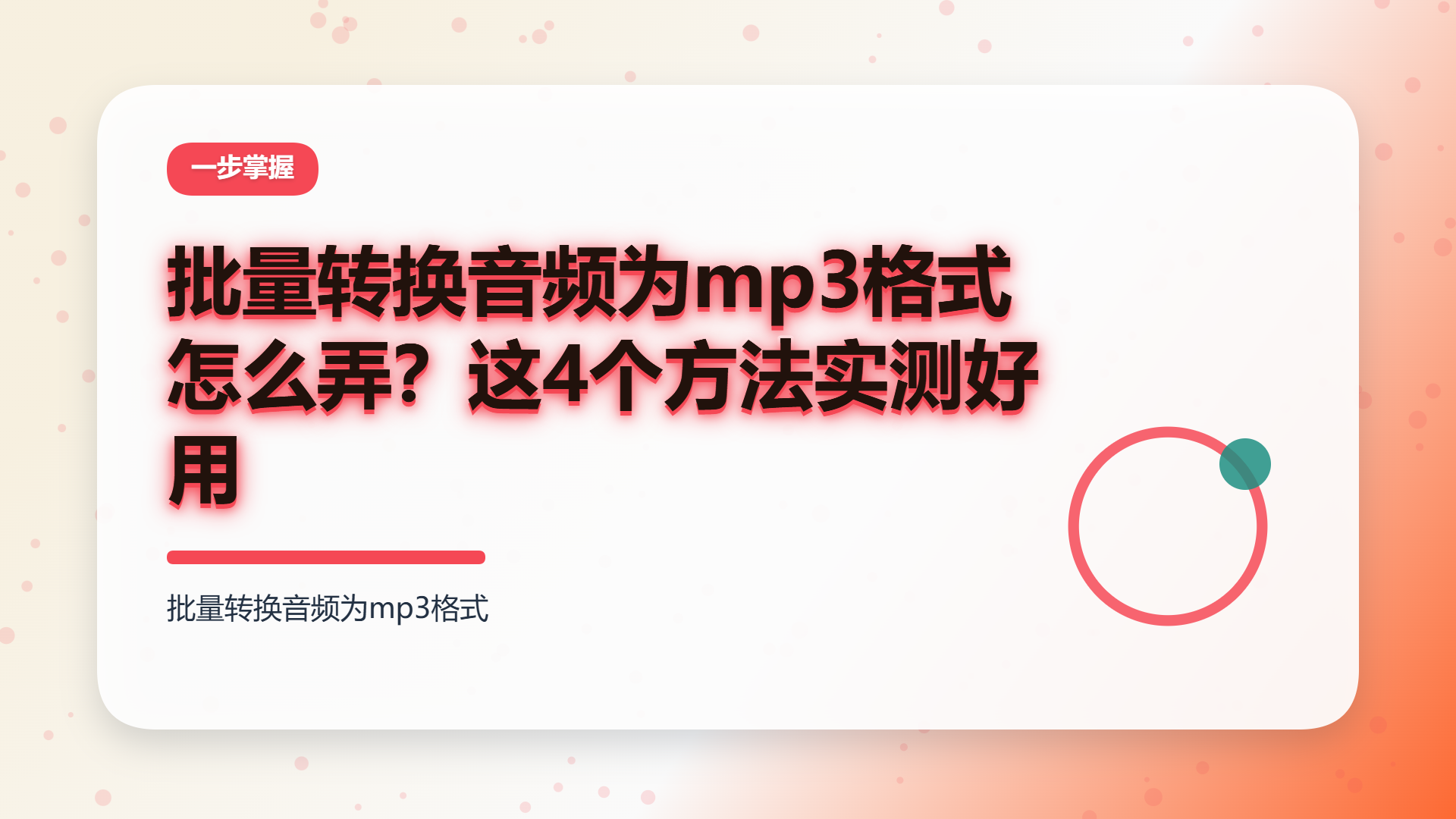 百家号头图