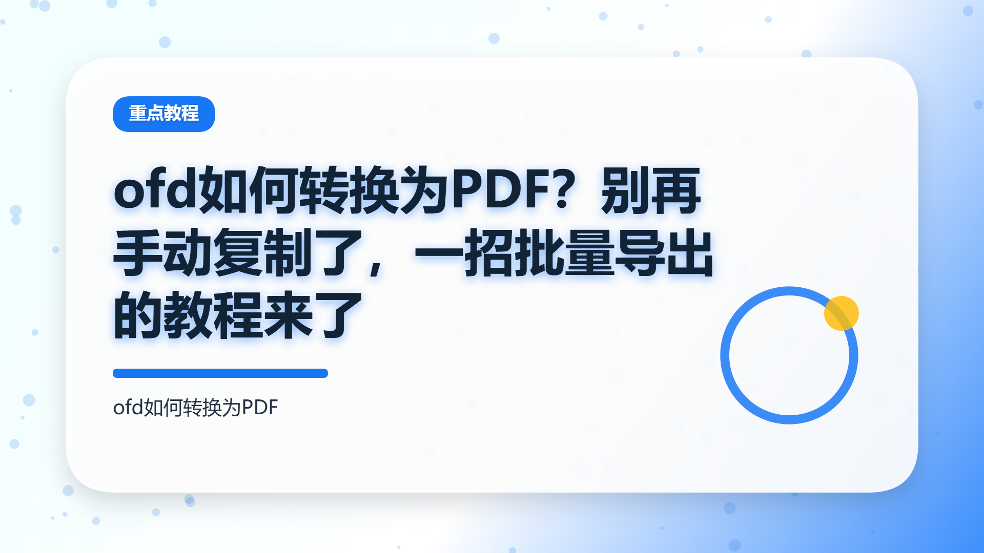 百家号头图