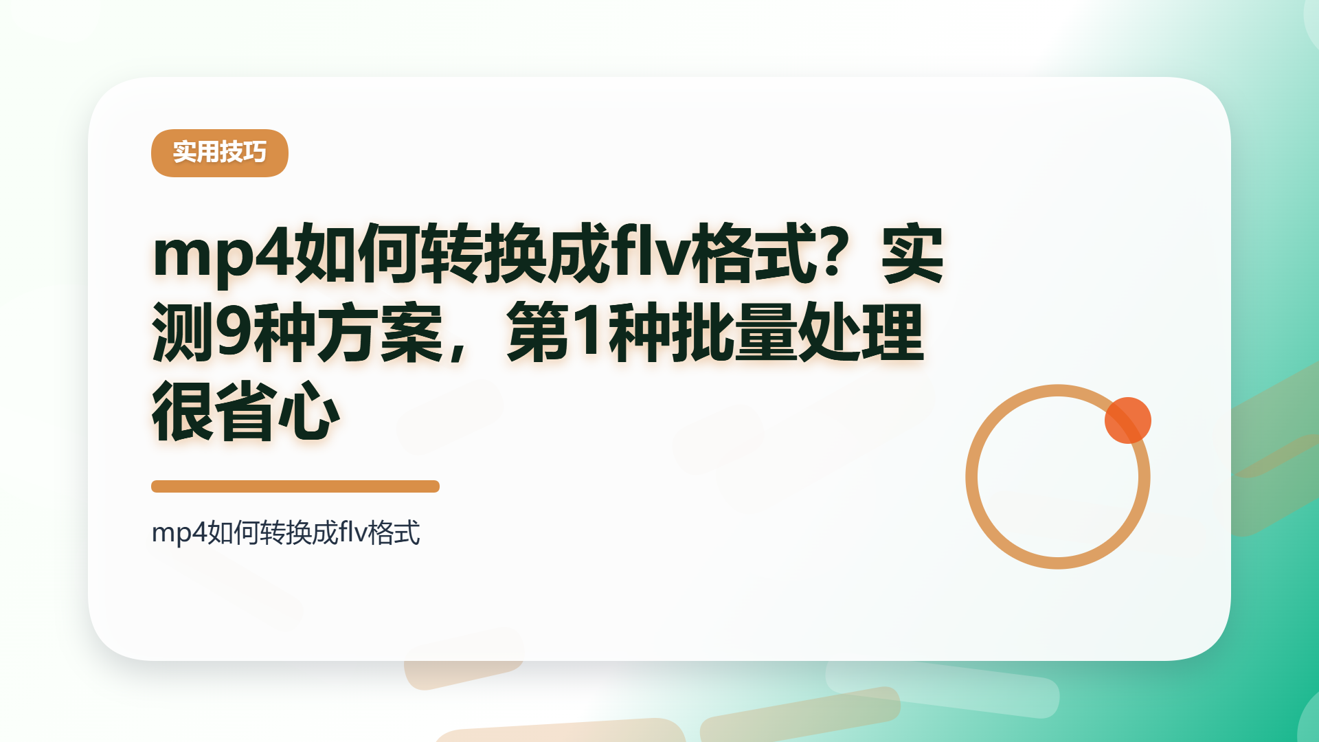 百家号头图