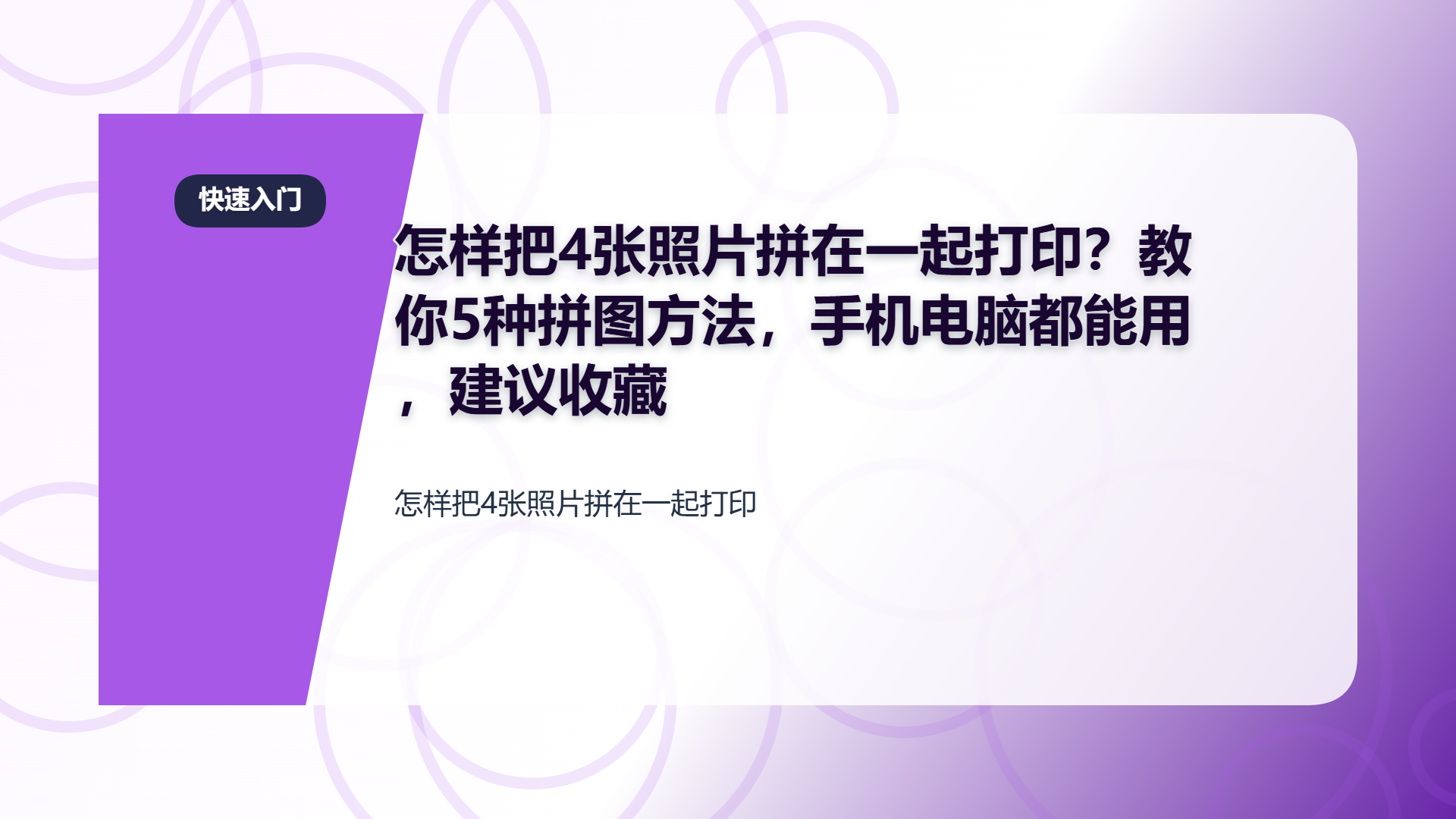 百家号头图