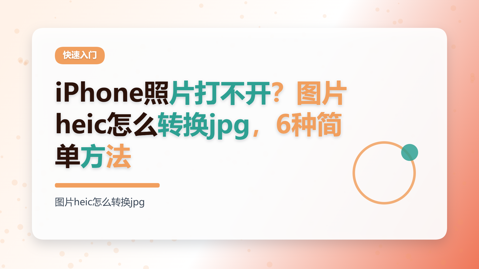 百家号头图