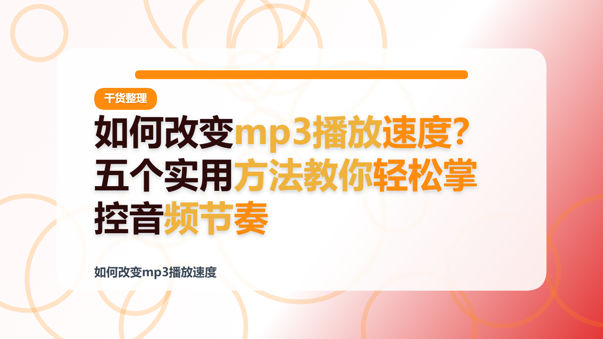 百家号头图