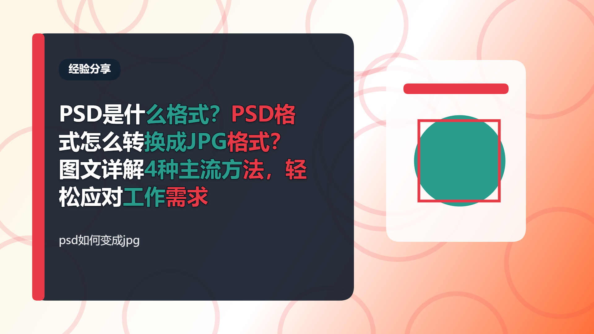 百家号头图