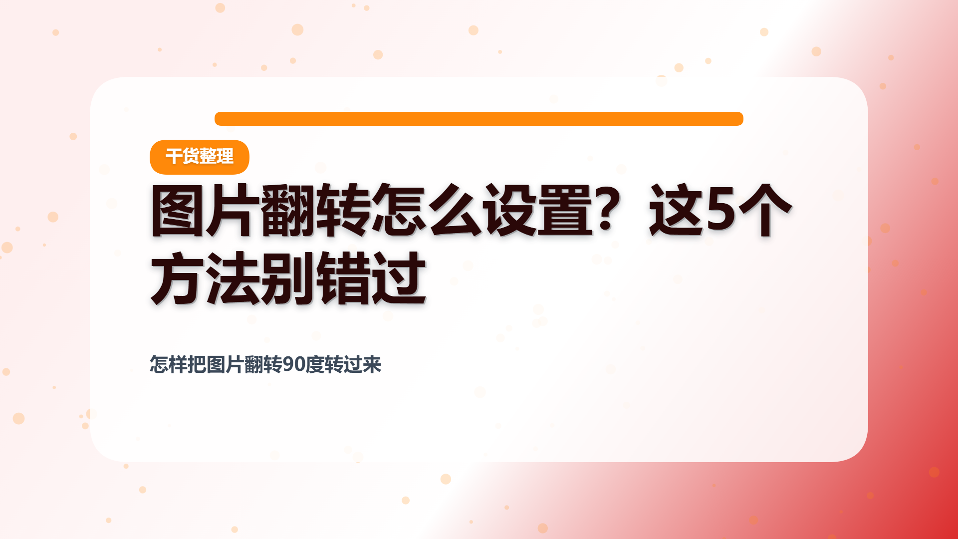 百家号头图
