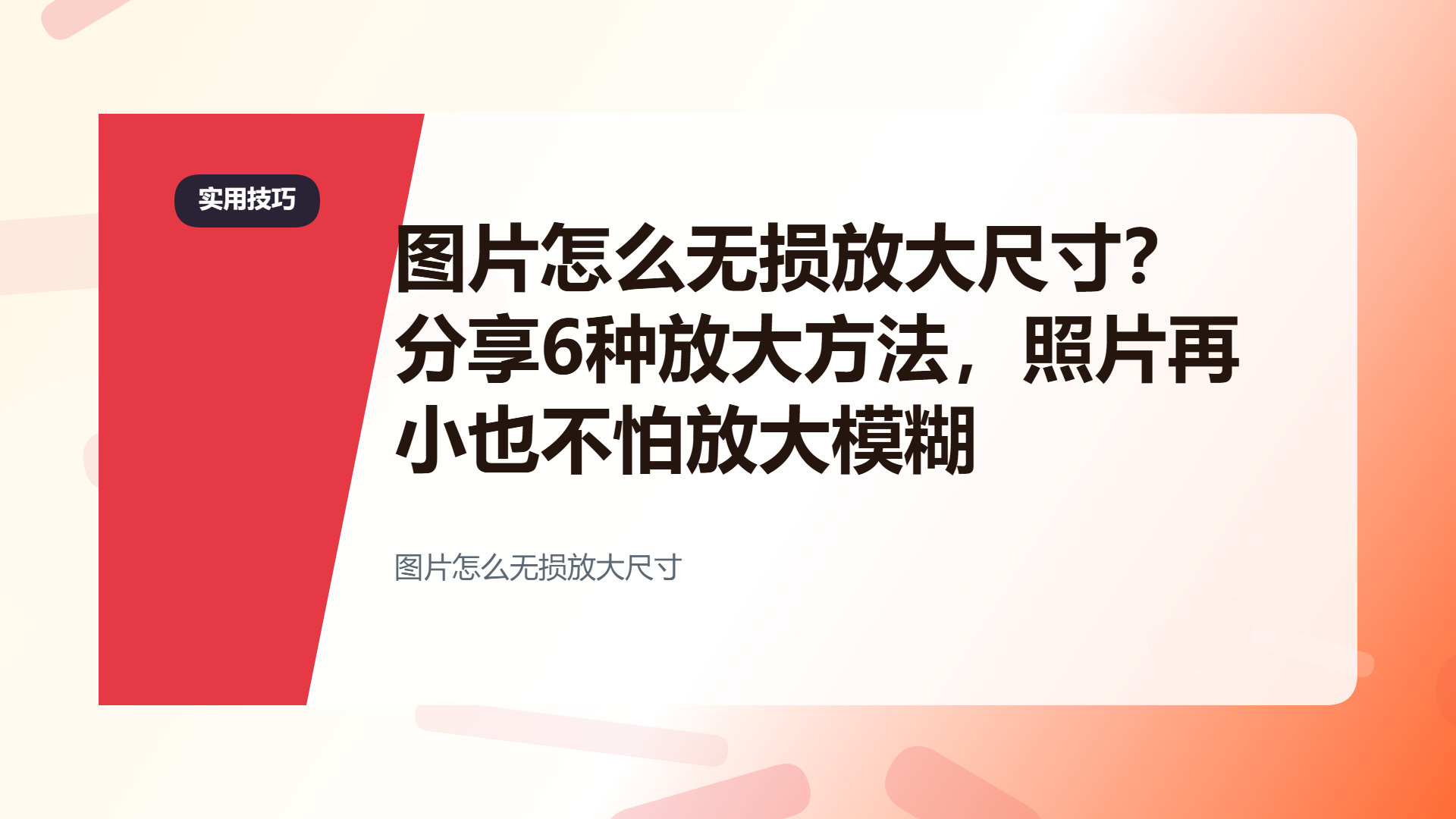 百家号头图