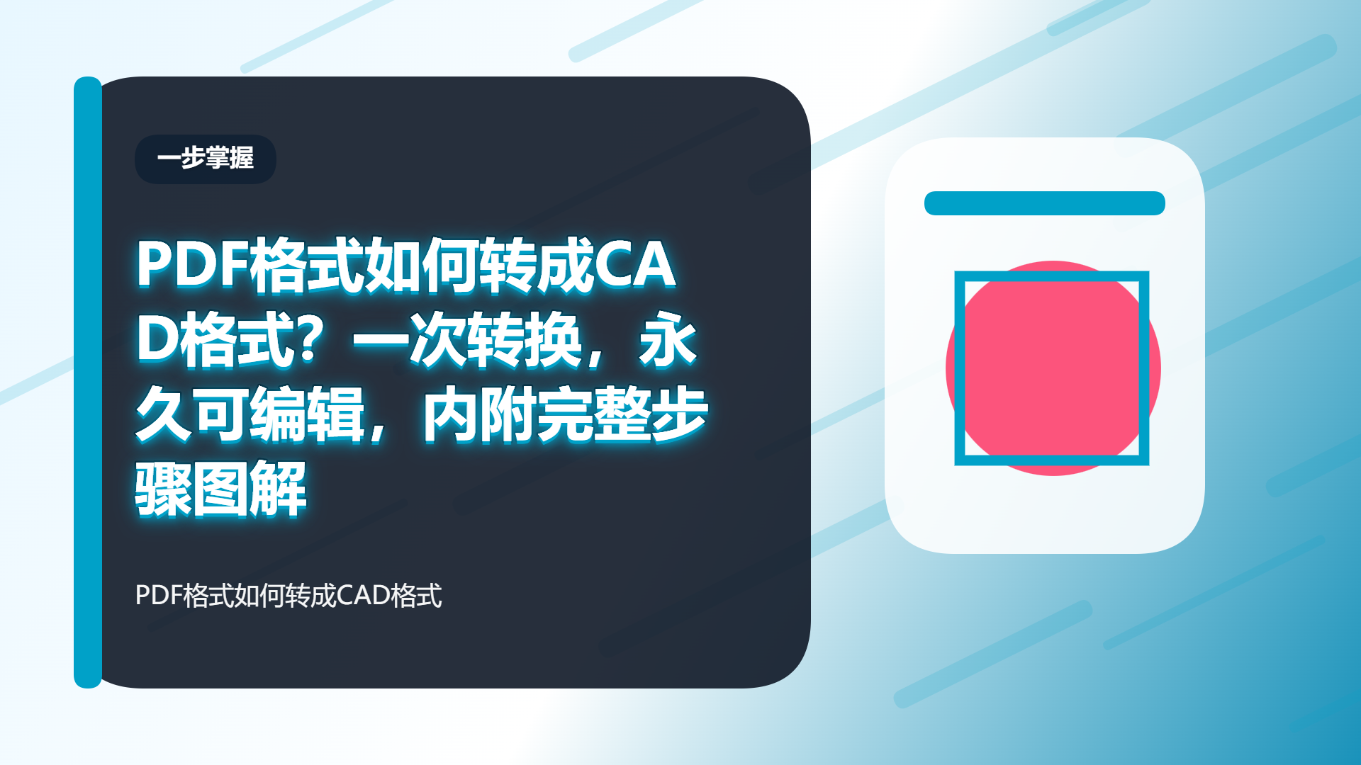 百家号头图