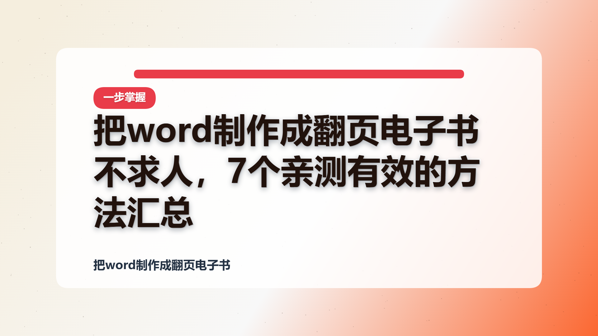 百家号头图