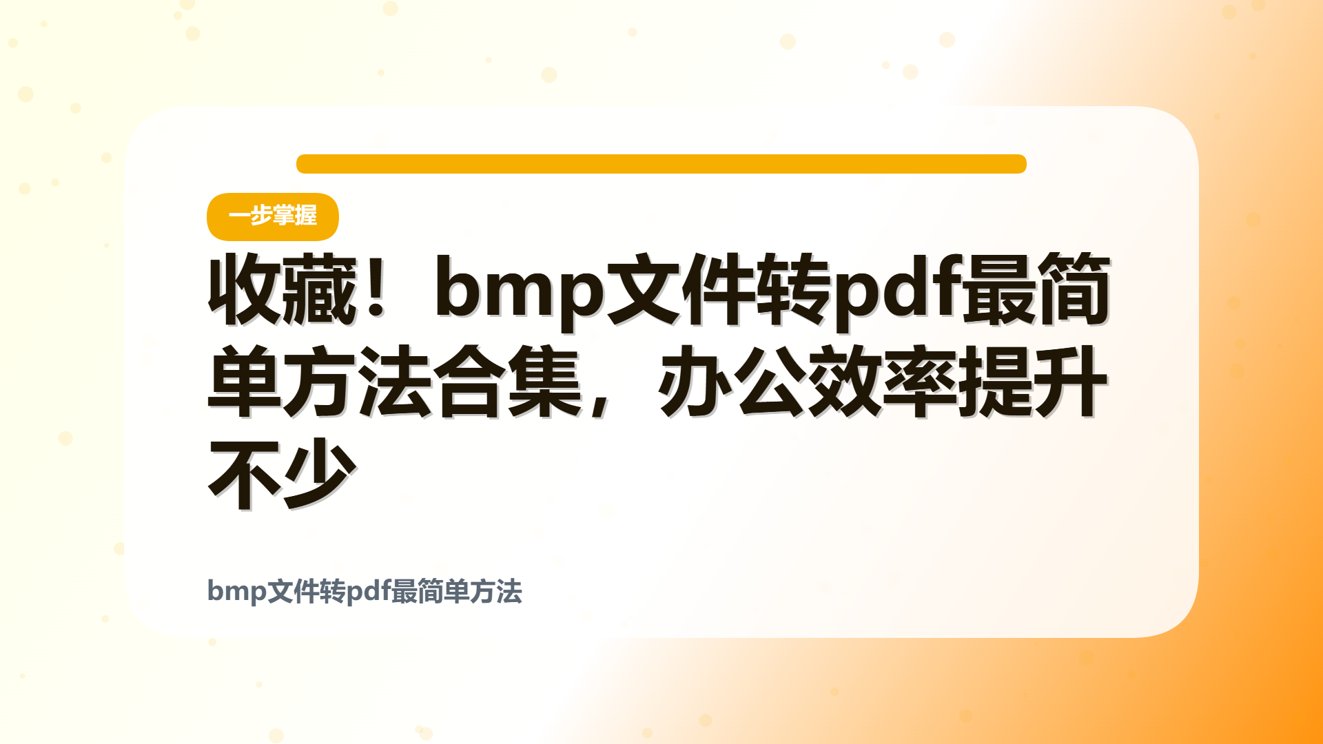 百家号头图