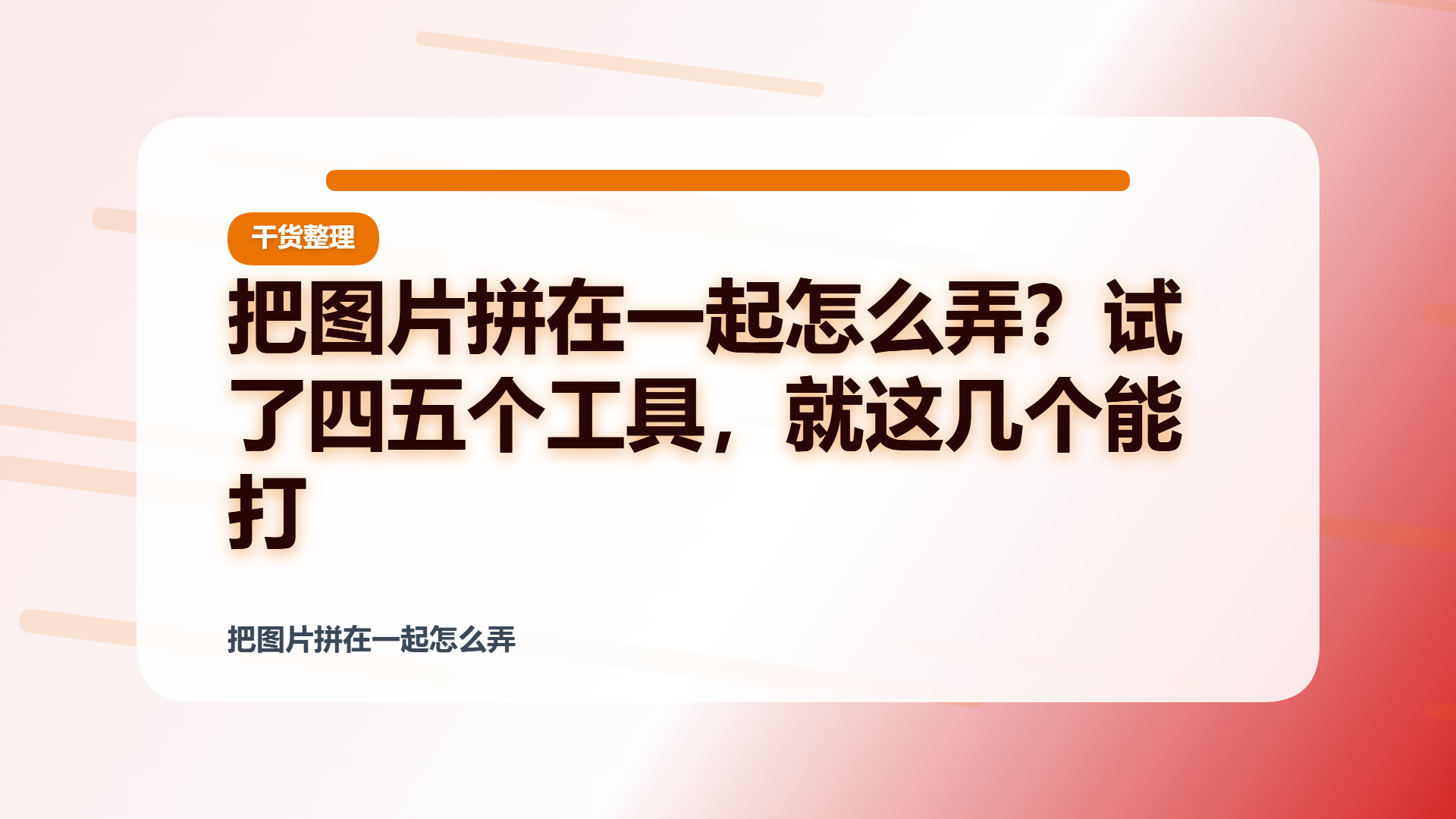 百家号头图