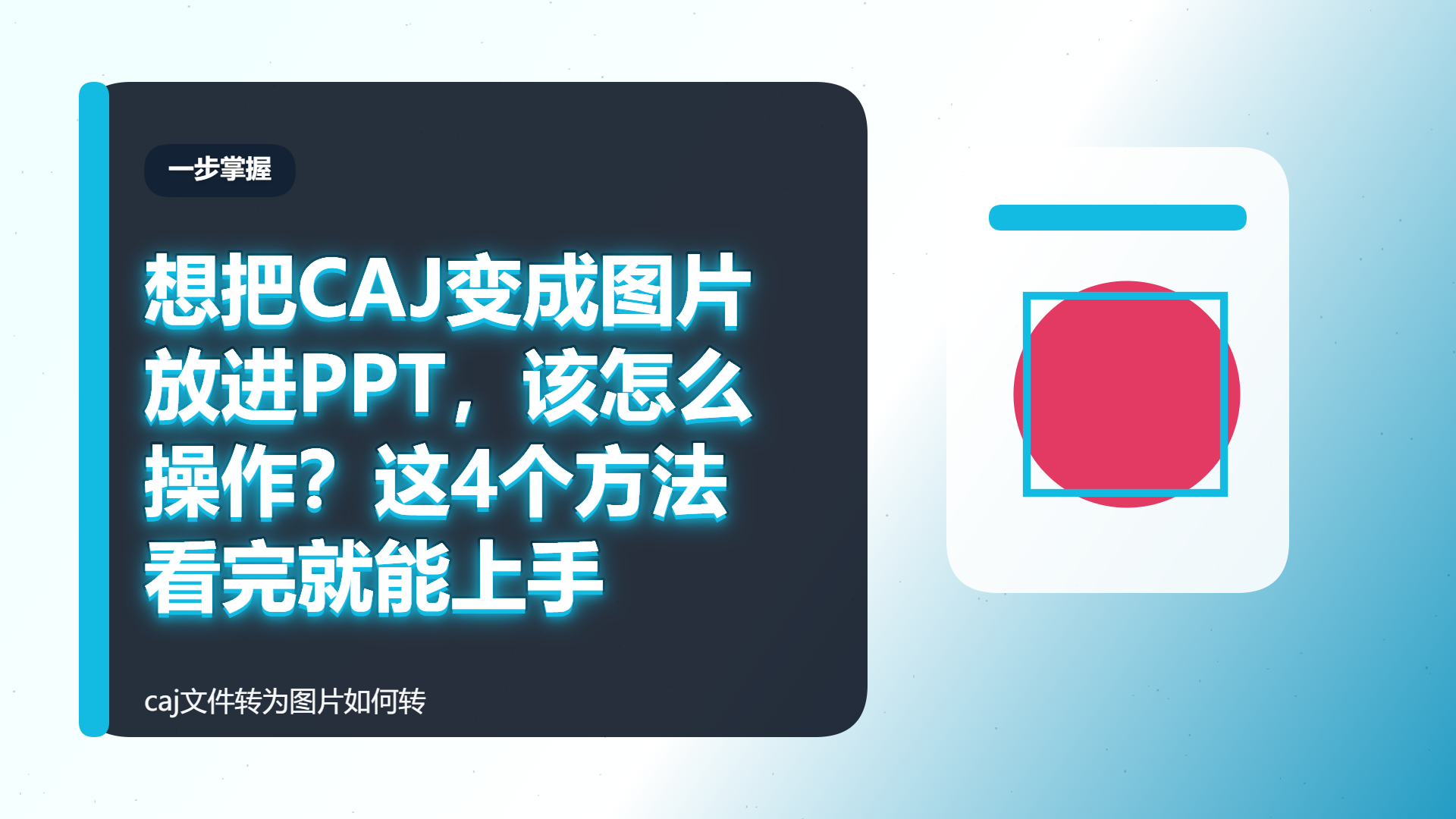 百家号头图