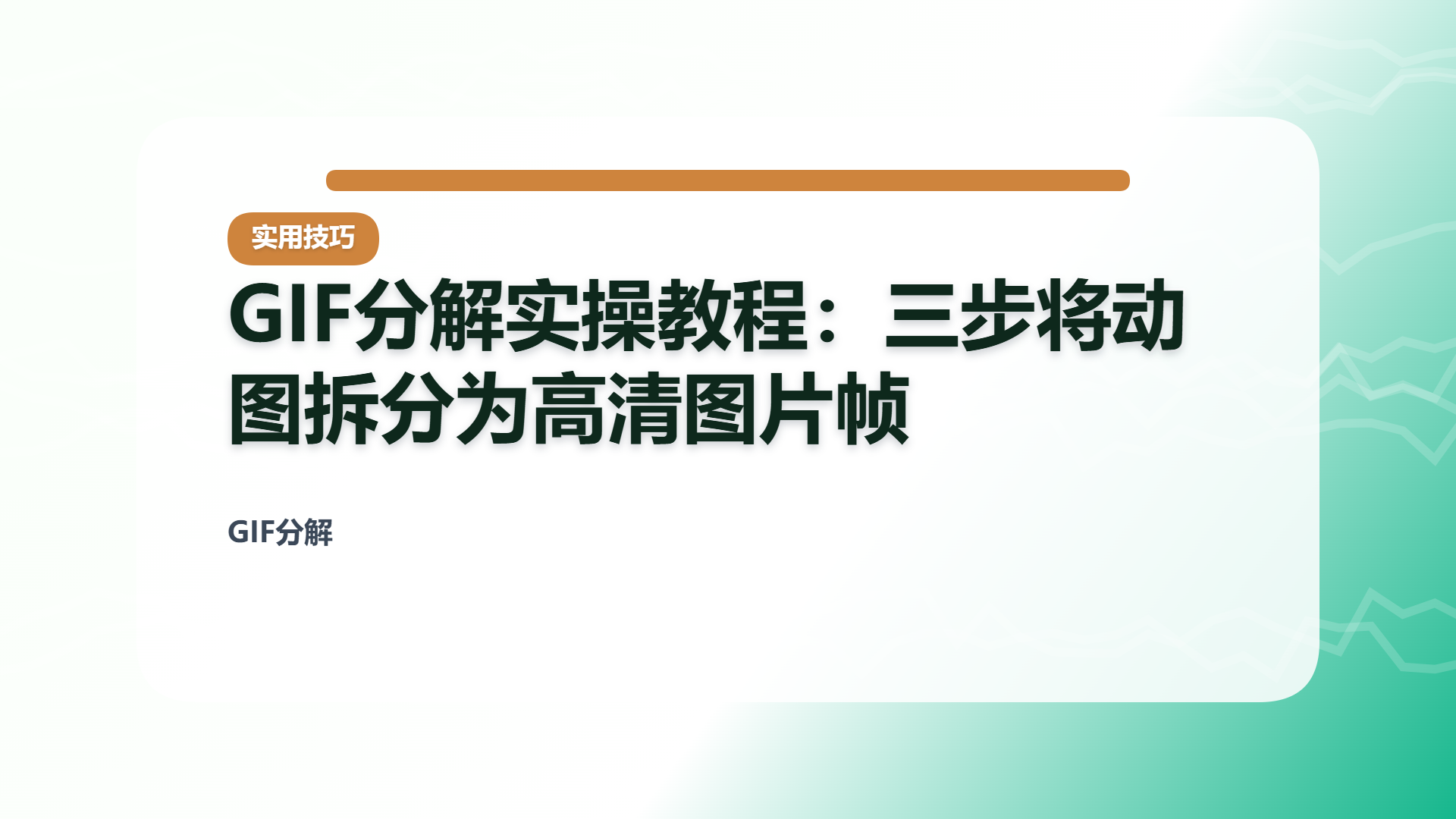 百家号头图