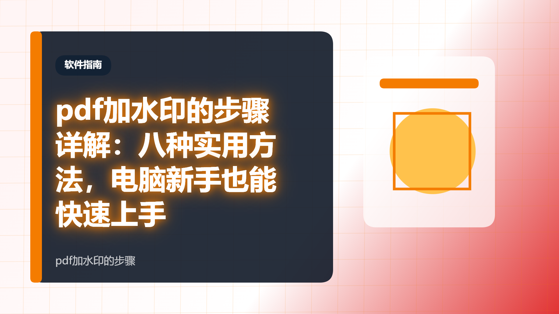 百家号头图