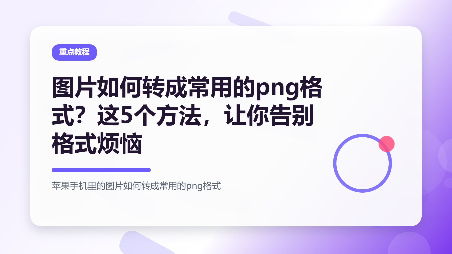 百家号头图