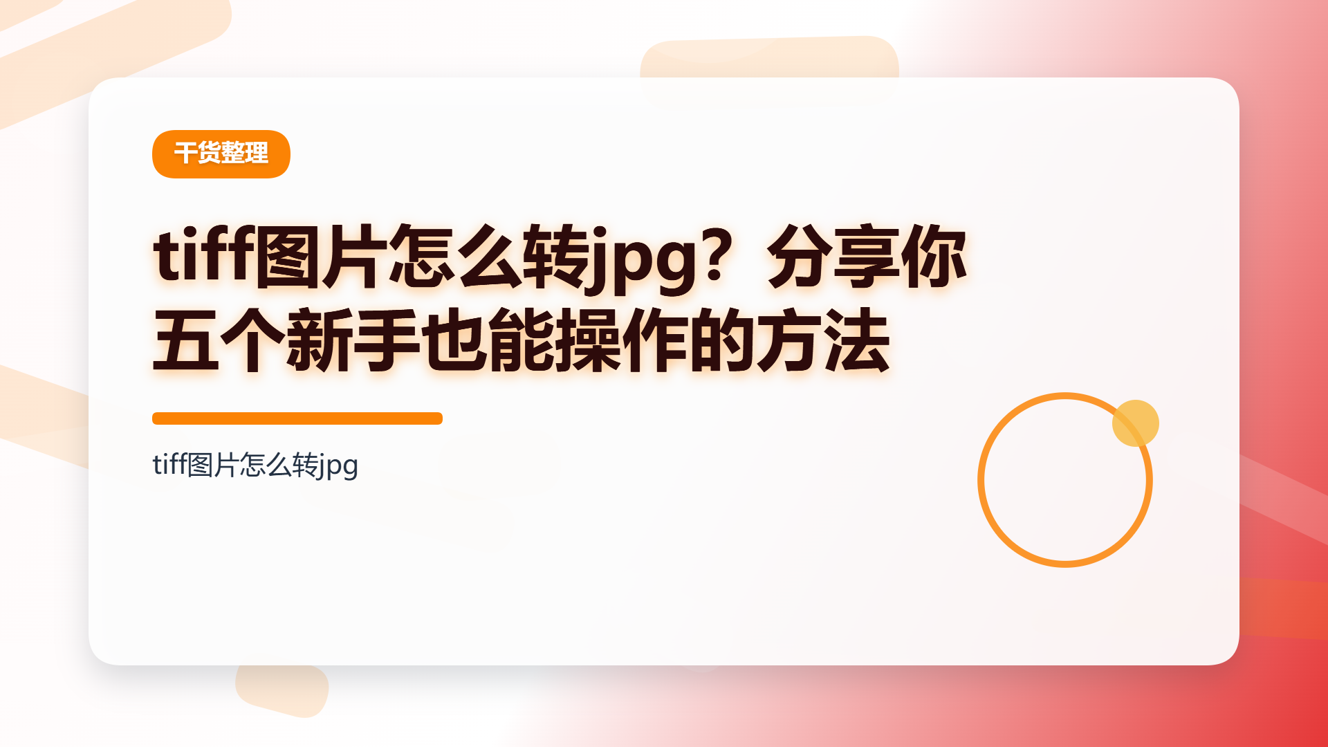 百家号头图
