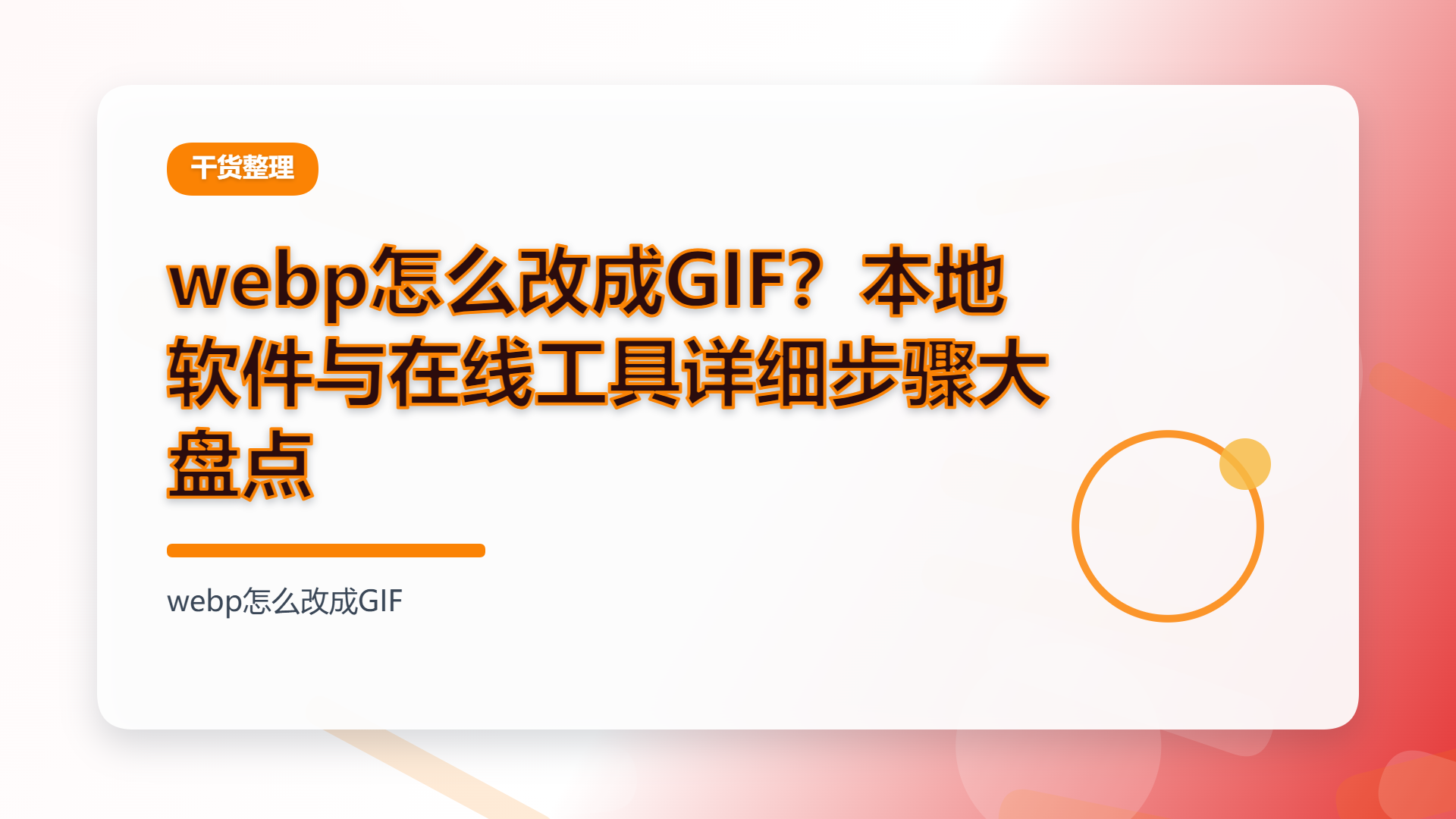 百家号头图