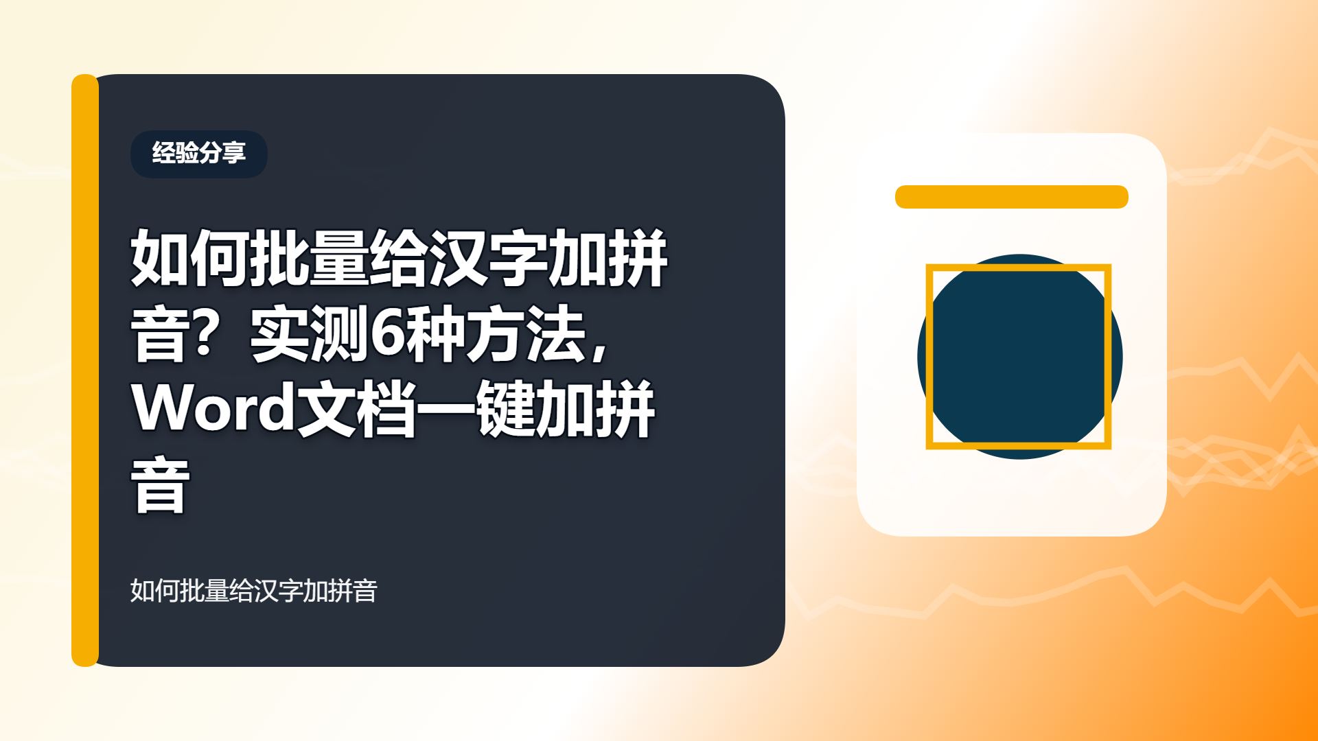 百家号头图