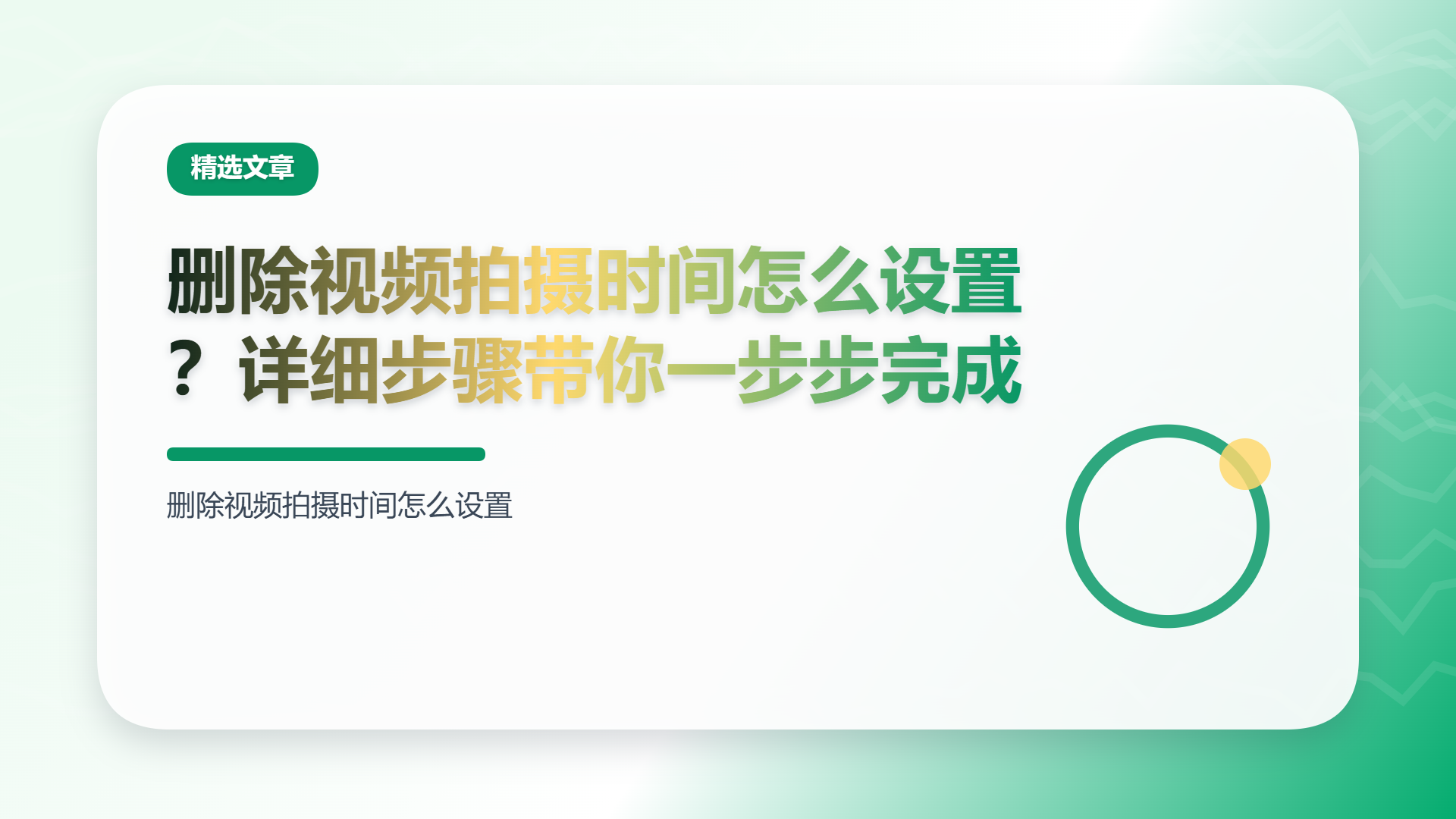 百家号头图