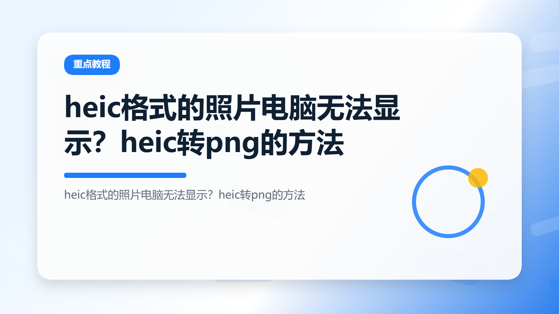 百家号头图