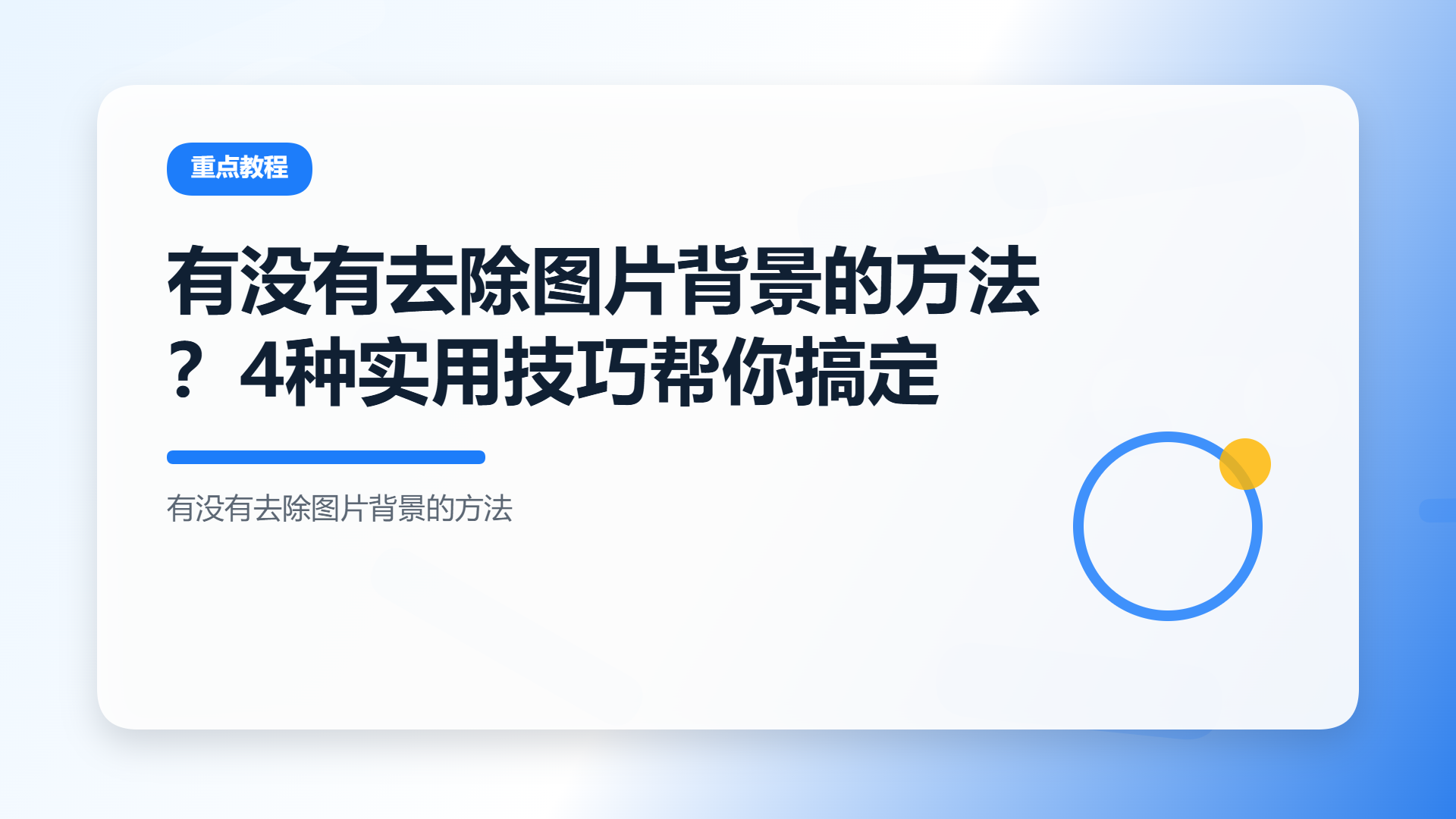 百家号头图