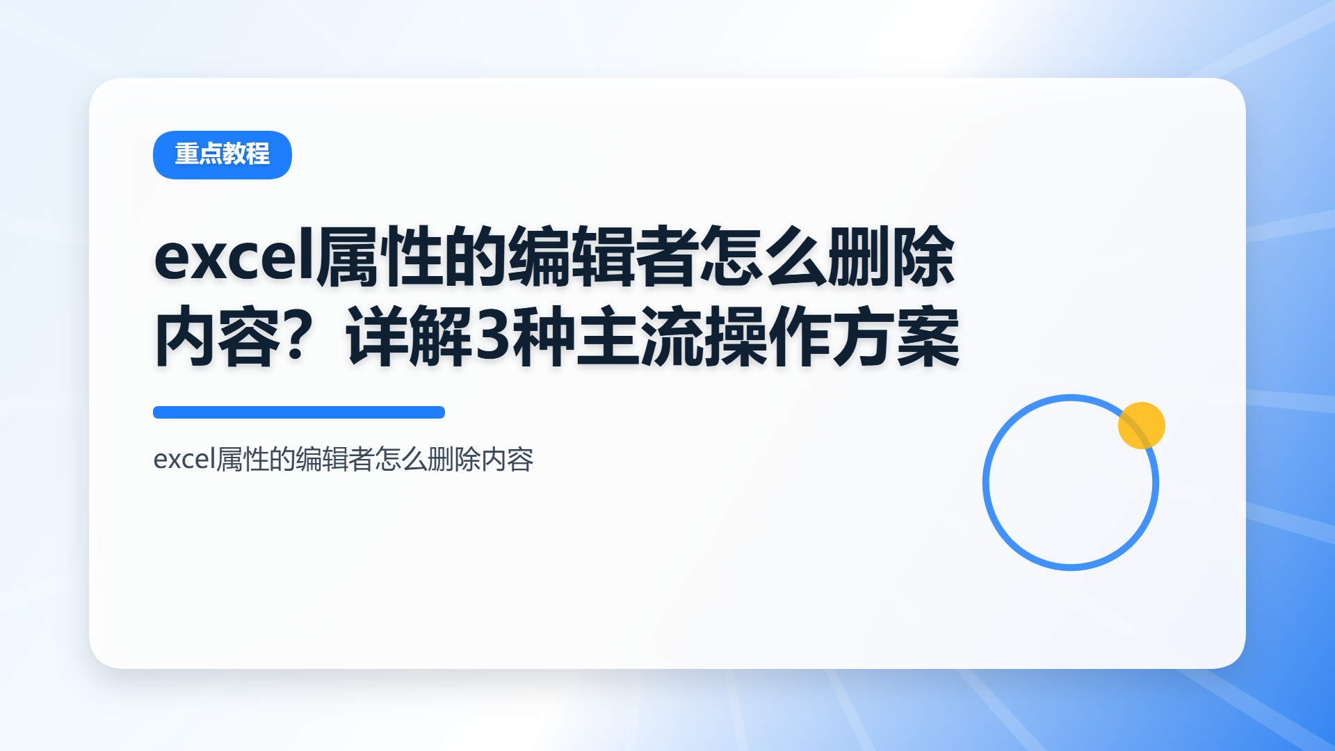 百家号头图