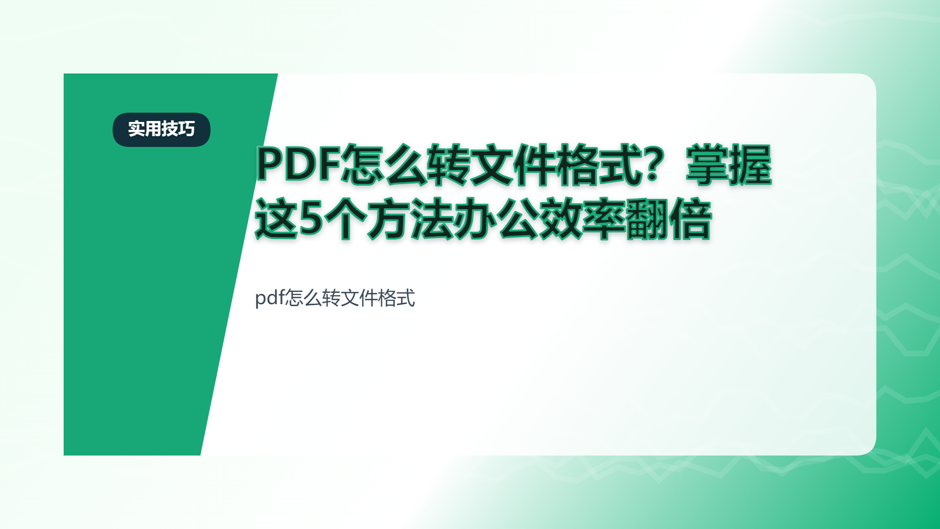 百家号头图