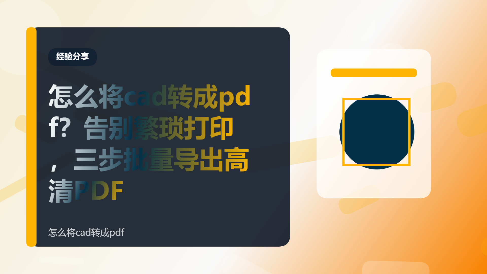 百家号头图