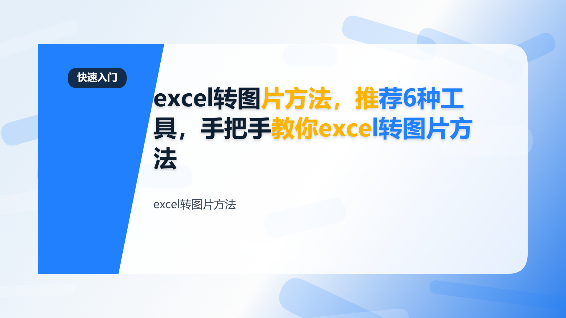 百家号头图