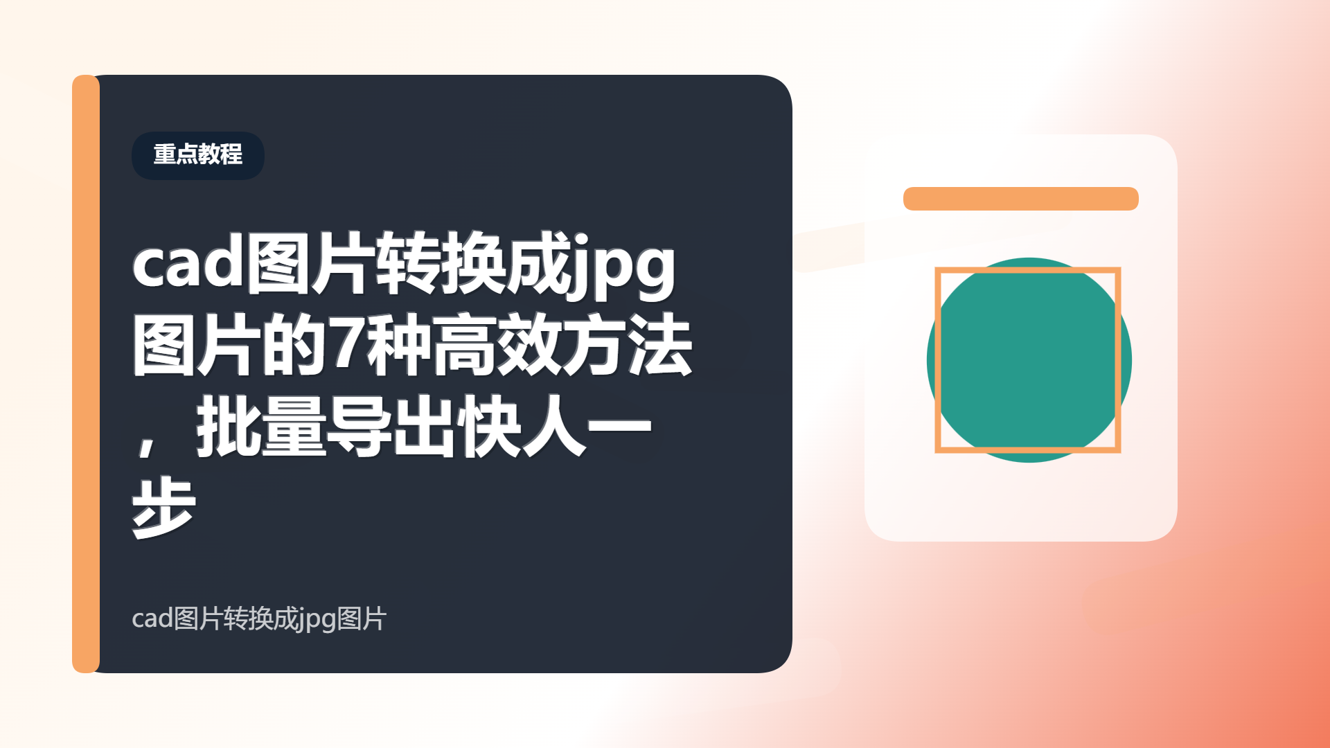 百家号头图