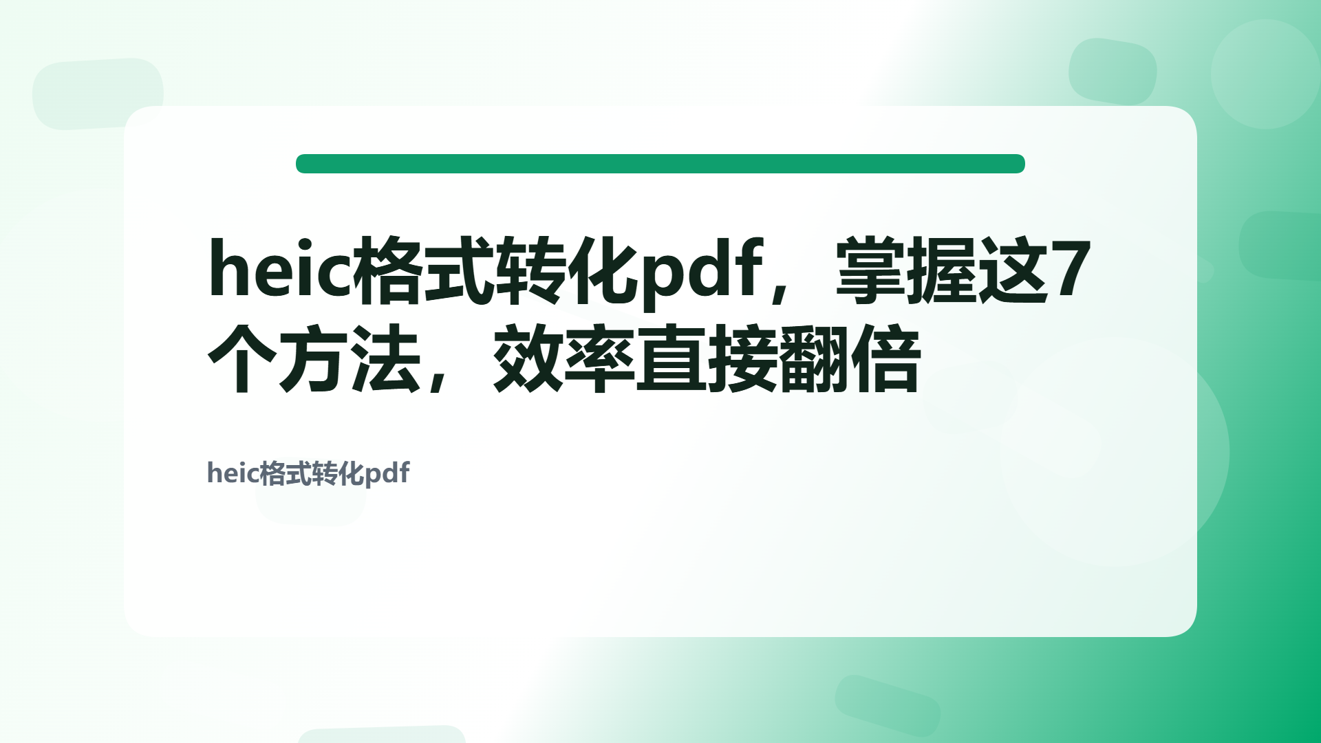 百家号头图