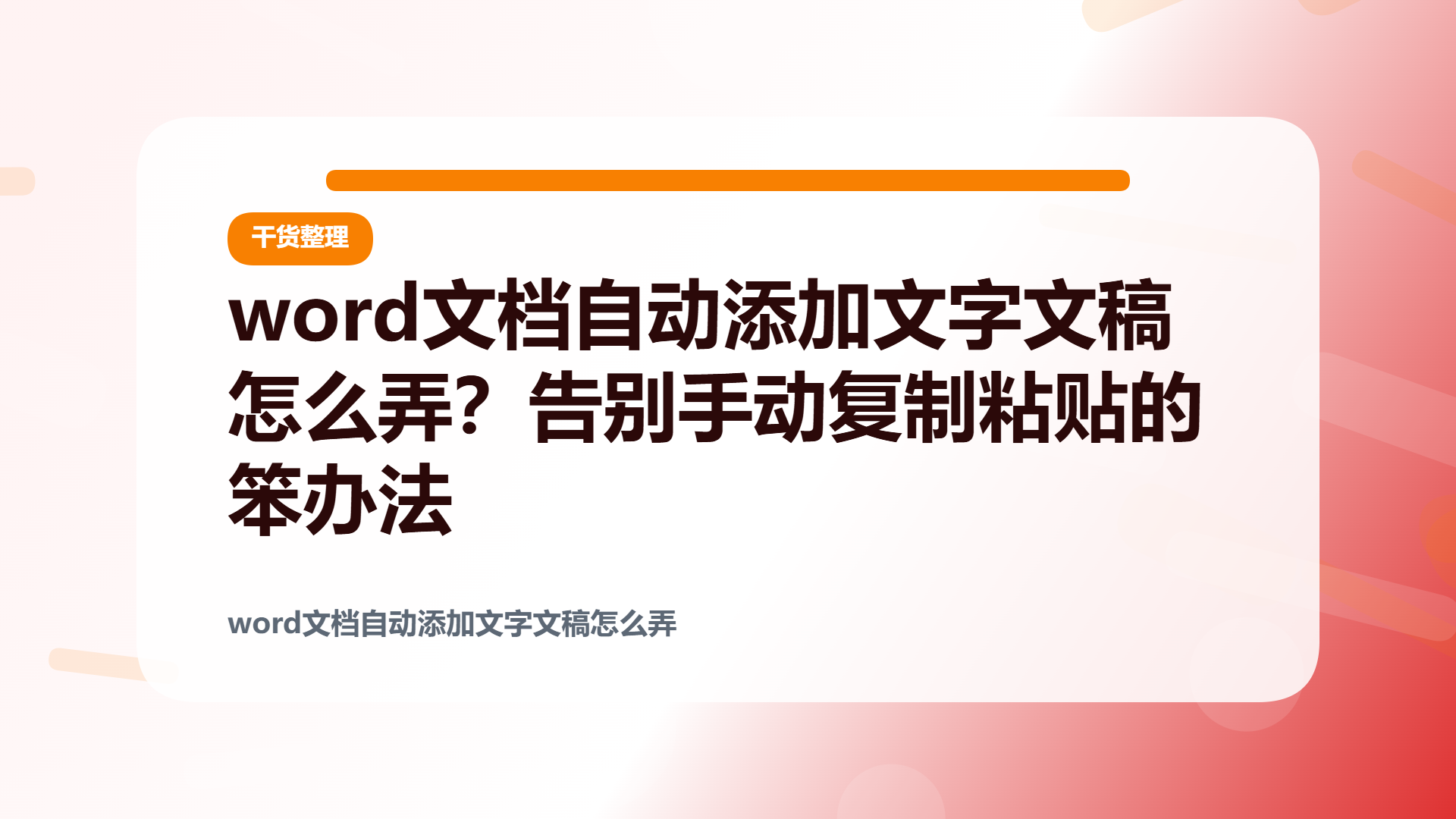 百家号头图