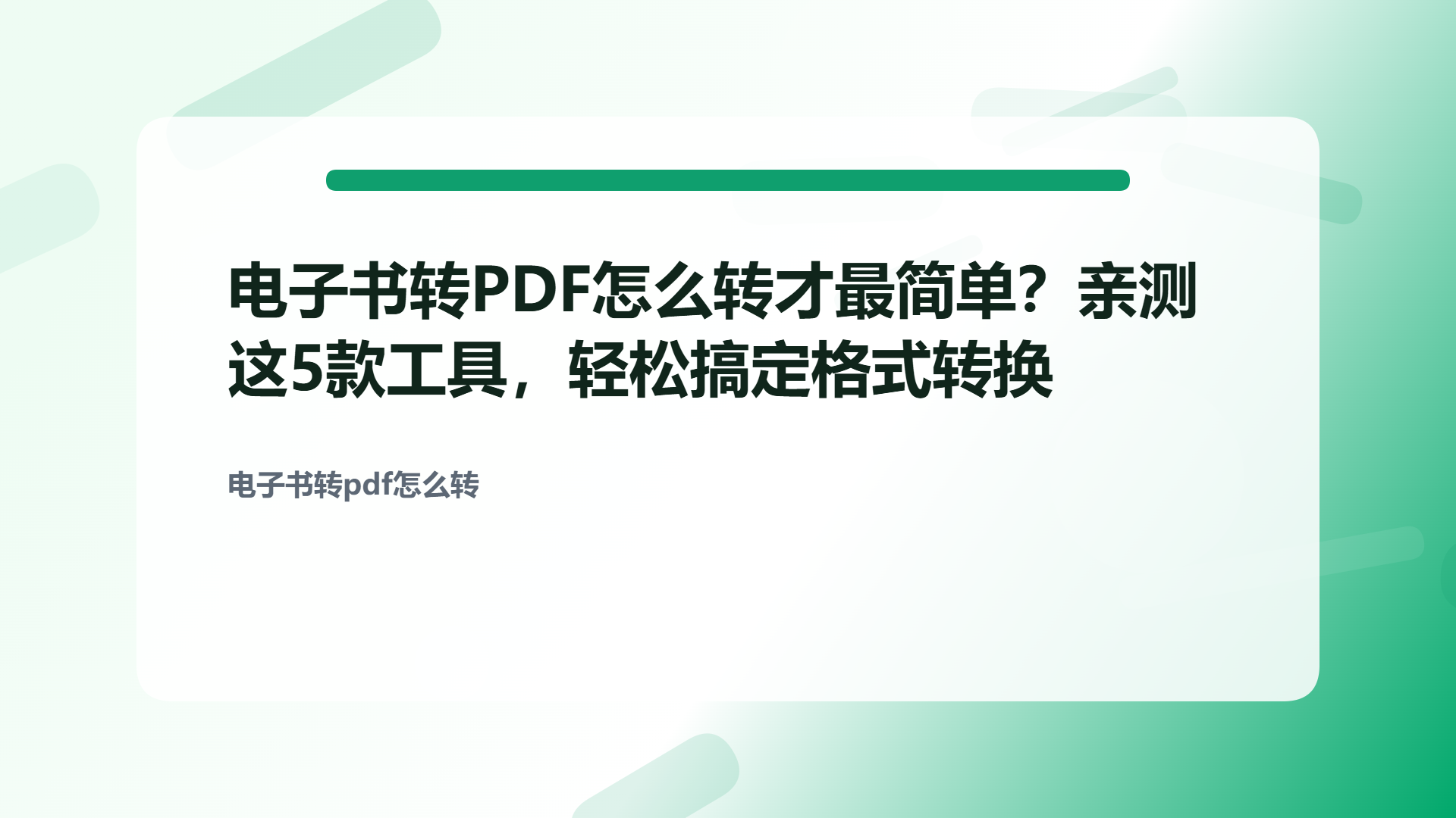 百家号头图