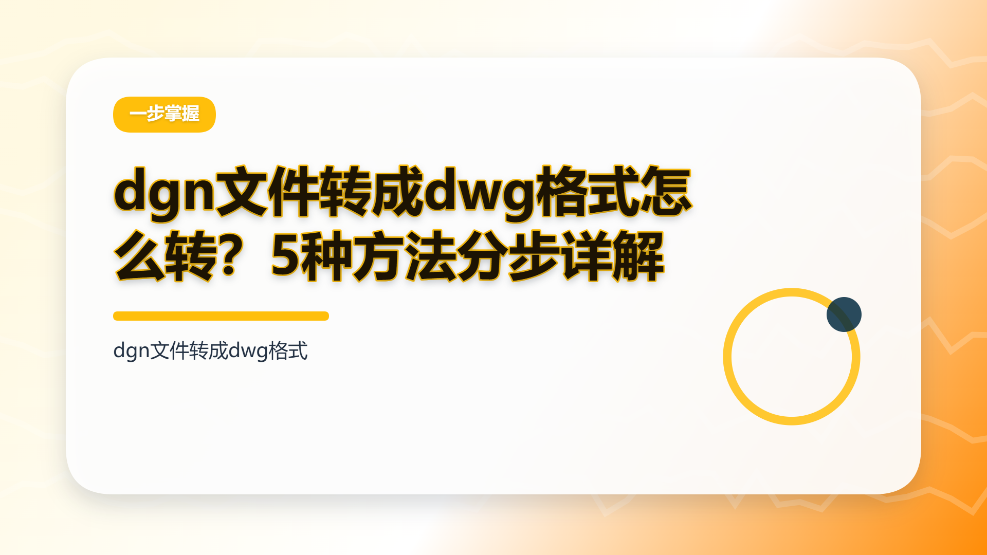 百家号头图