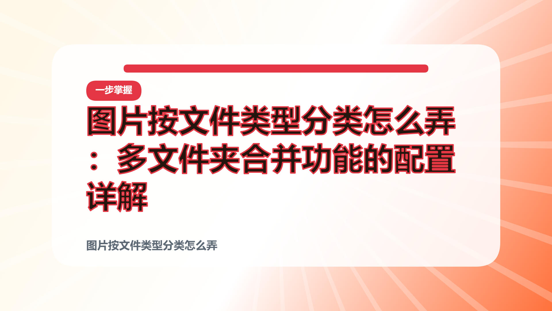 百家号头图