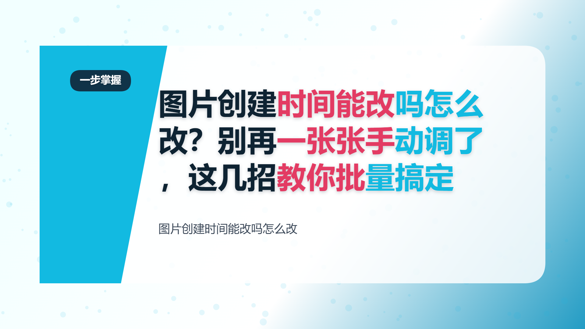 百家号头图
