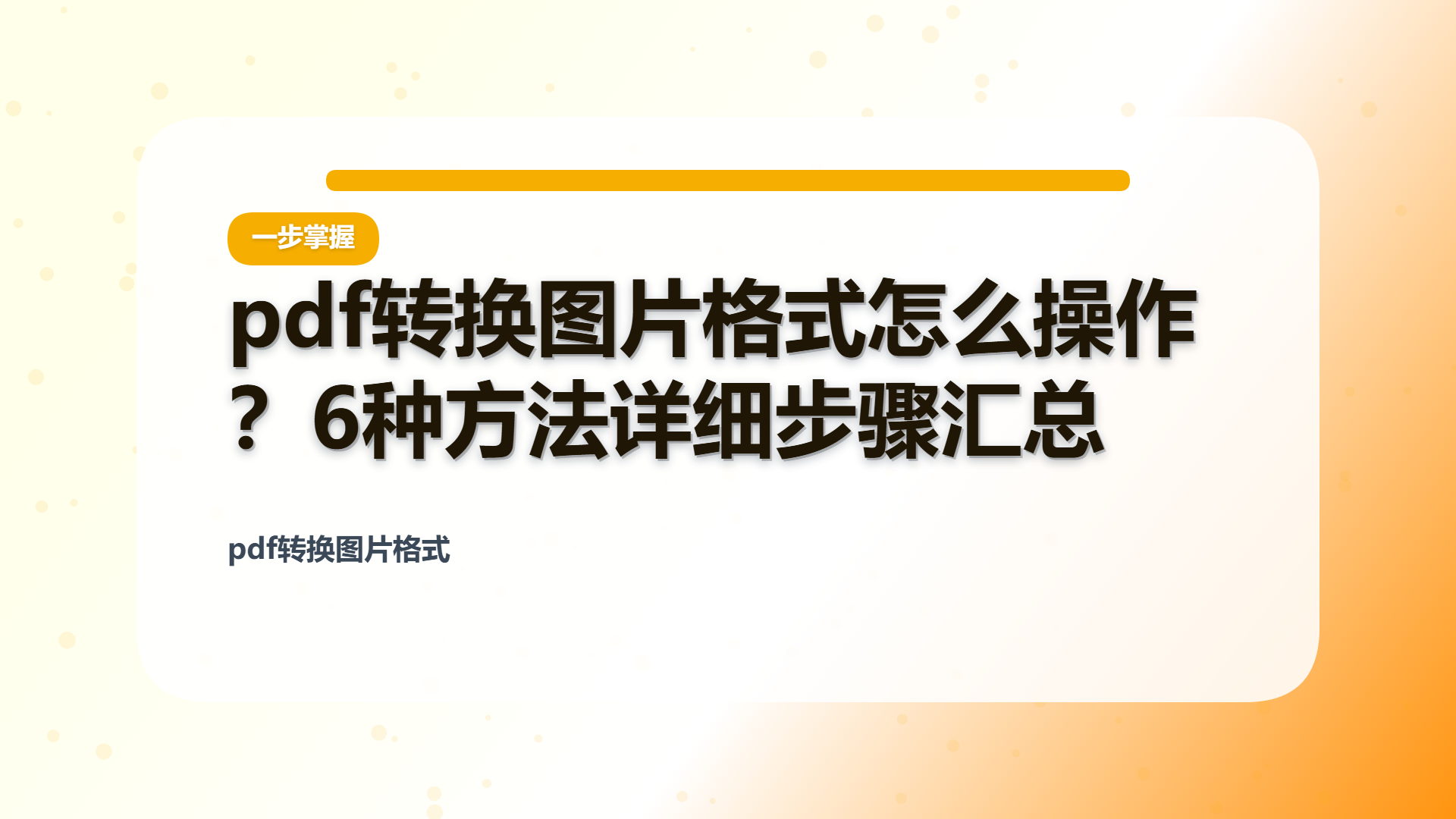 百家号头图