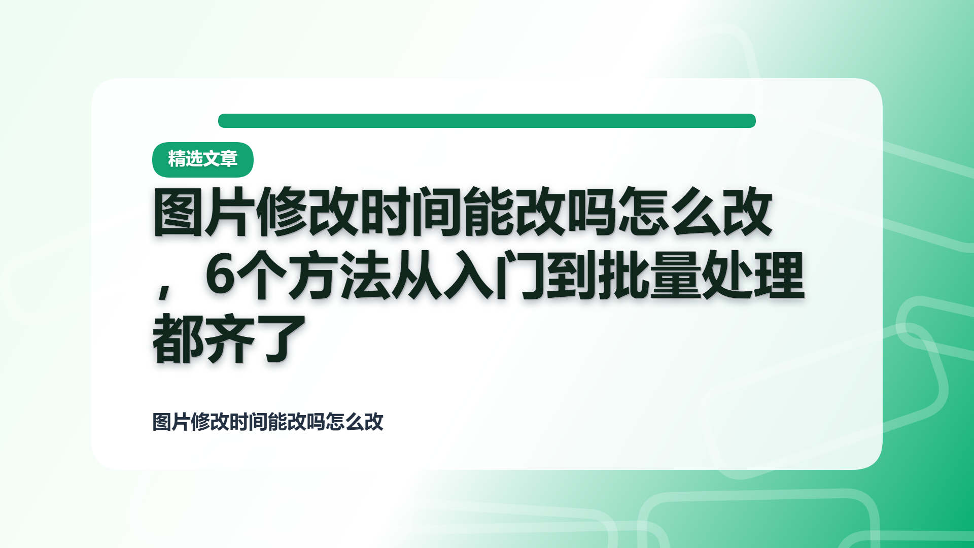 百家号头图