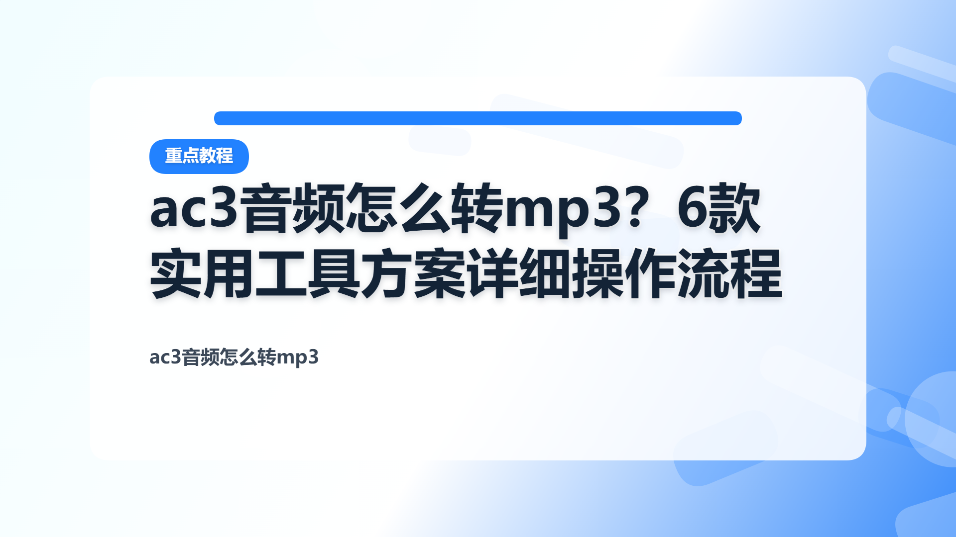 百家号头图