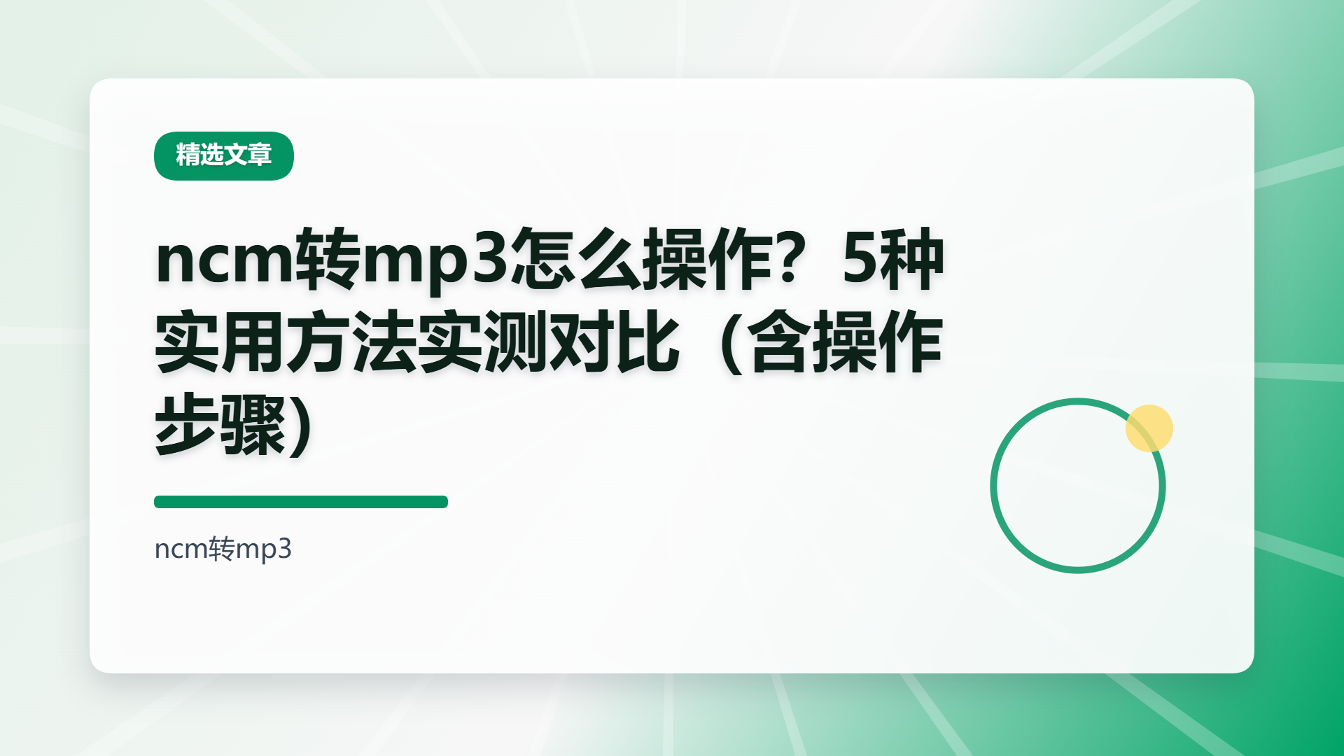 百家号头图
