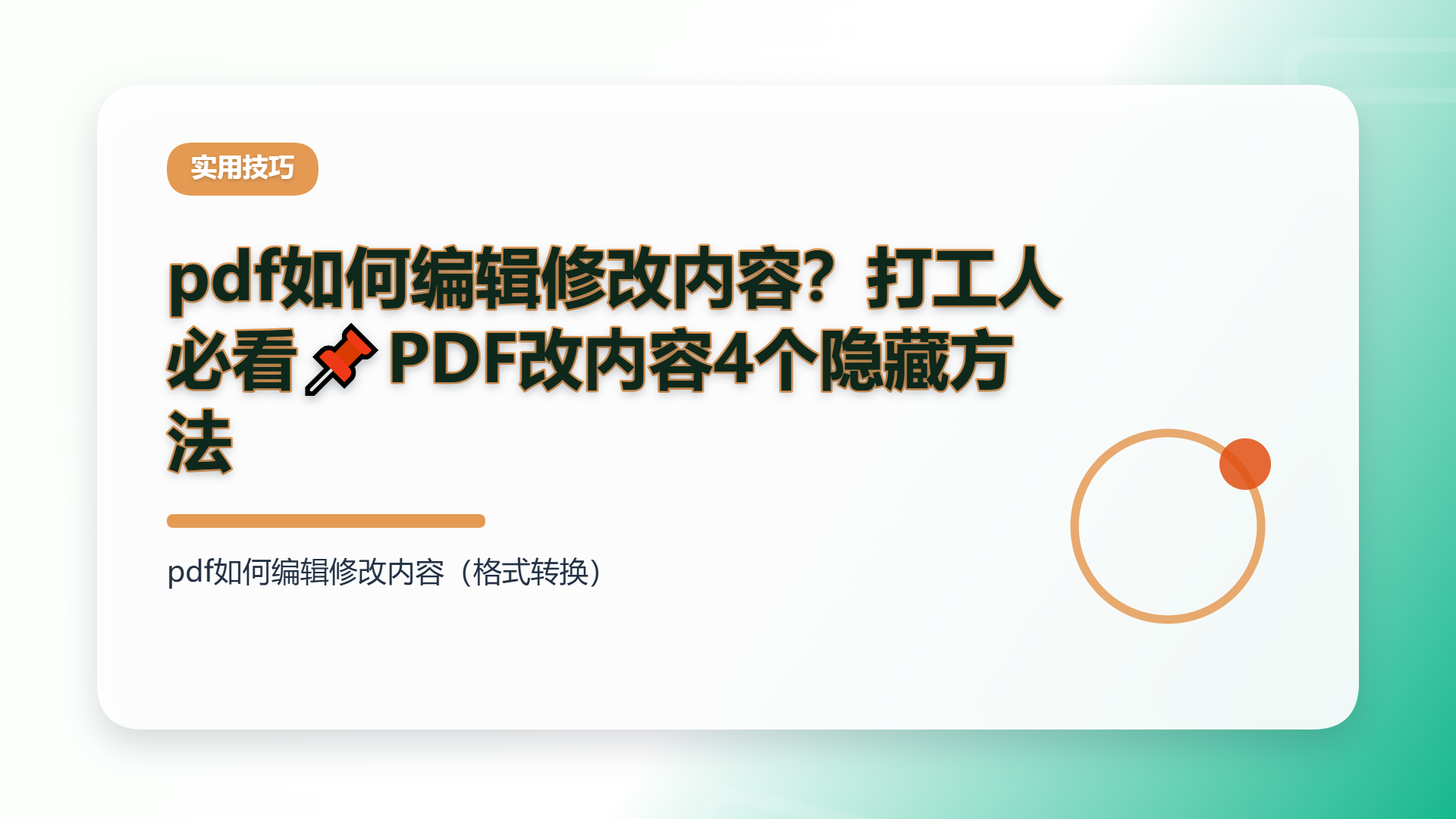 百家号头图