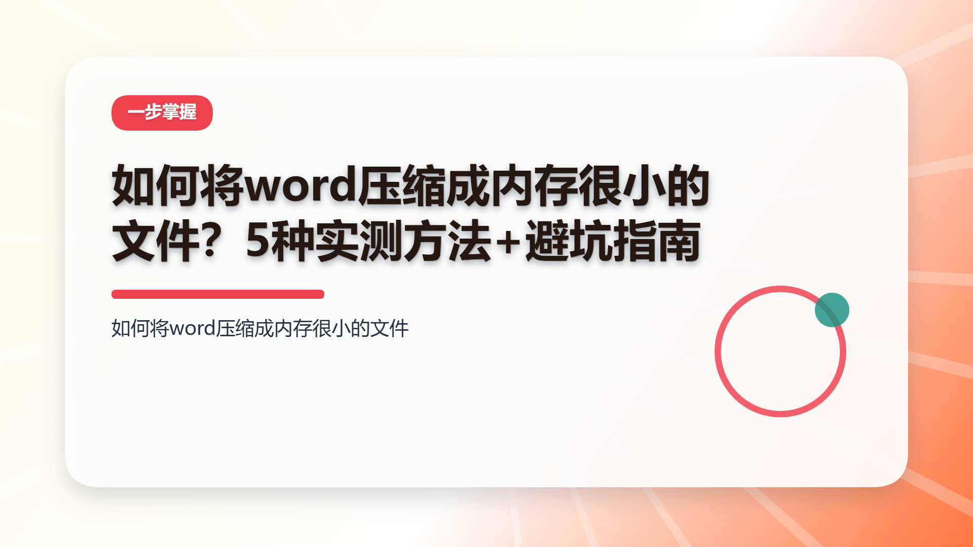 百家号头图