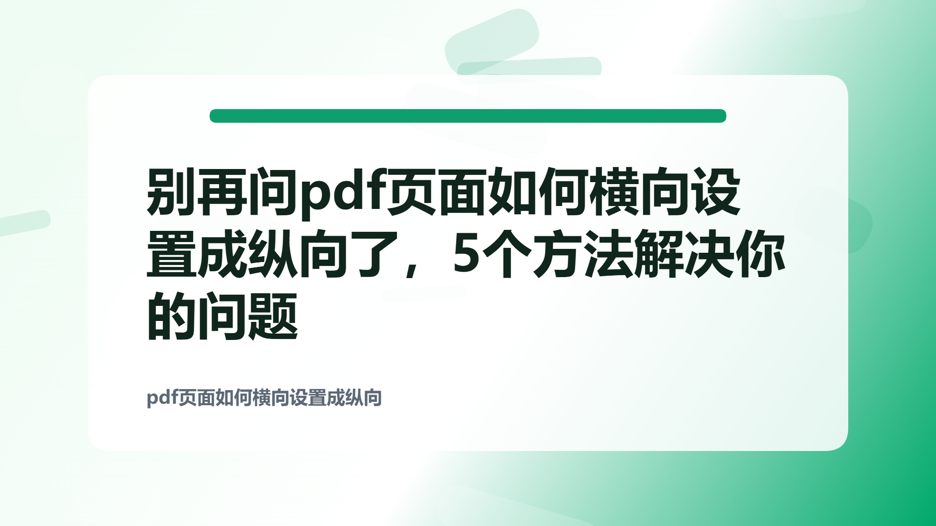 百家号头图