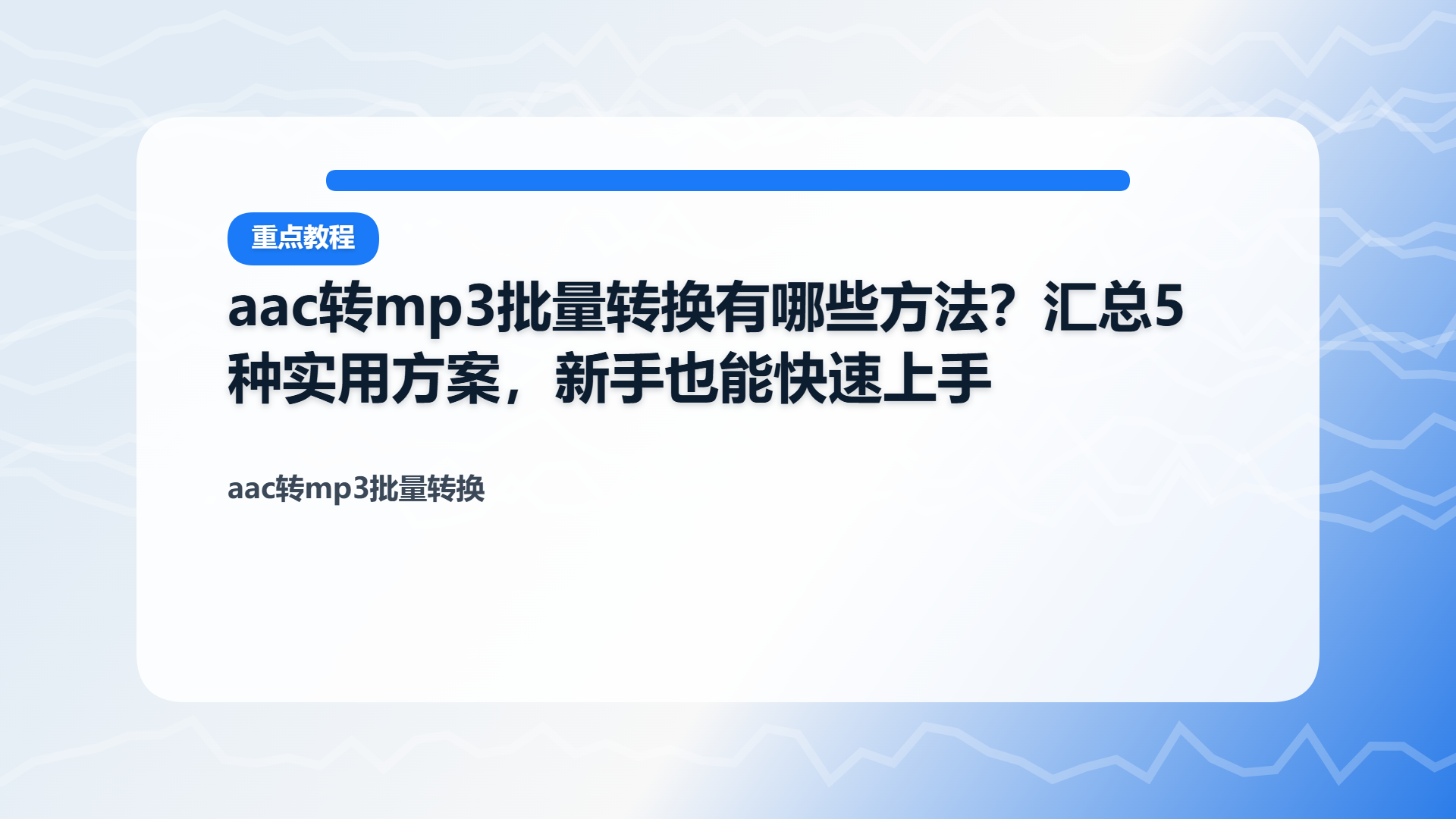 百家号头图