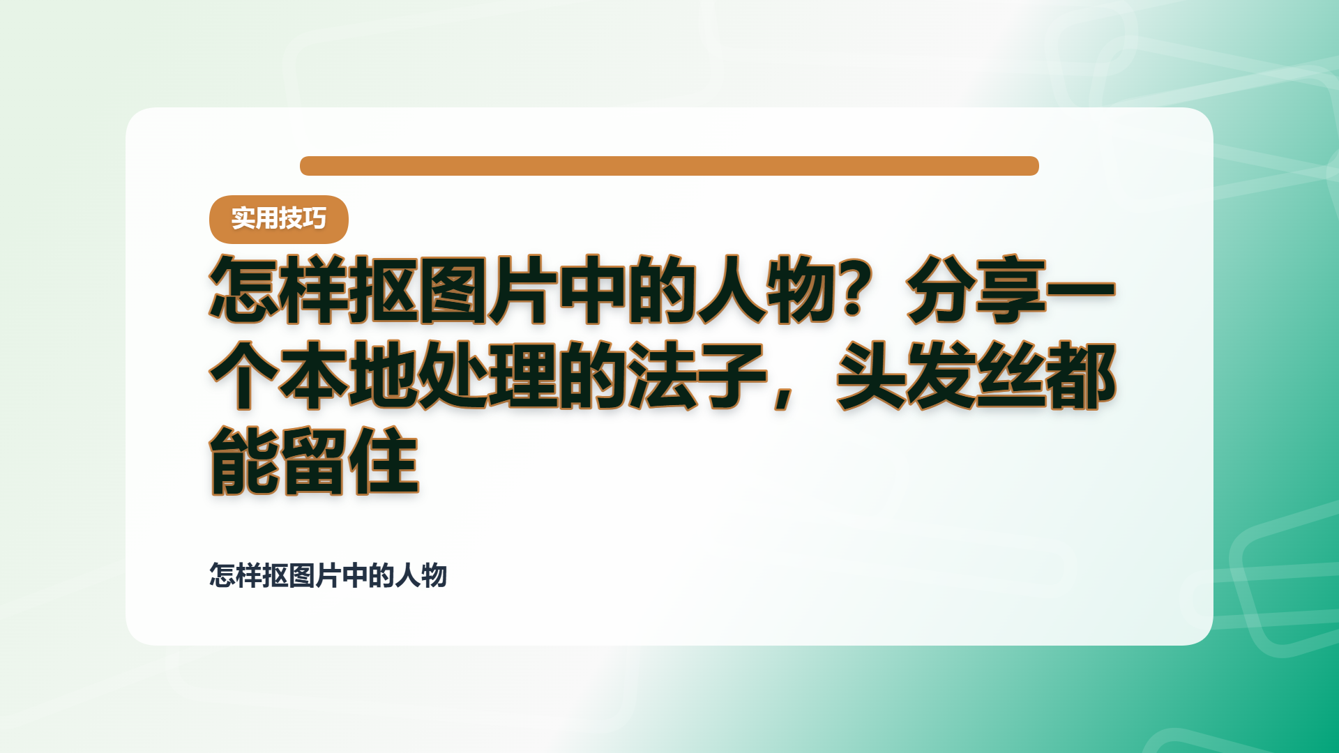 百家号头图