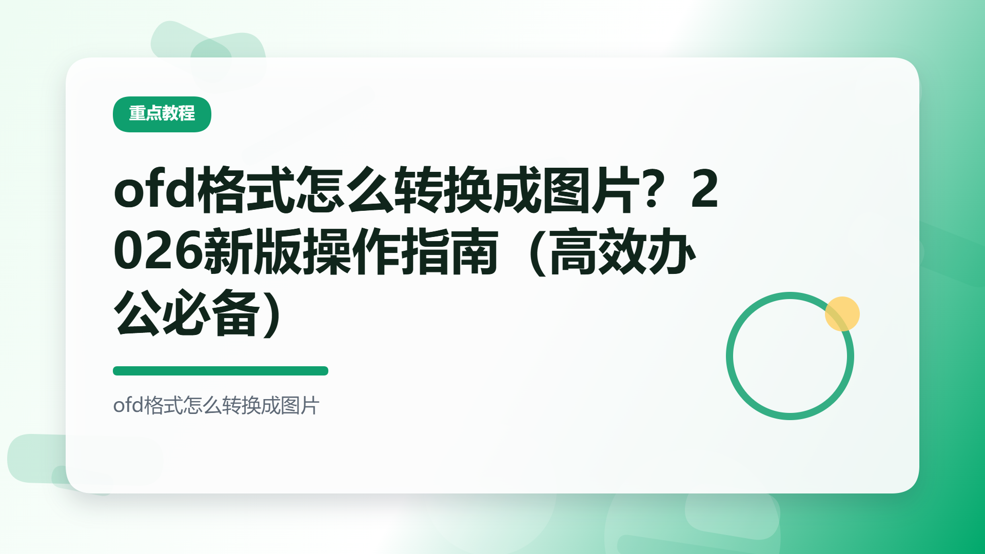 百家号头图