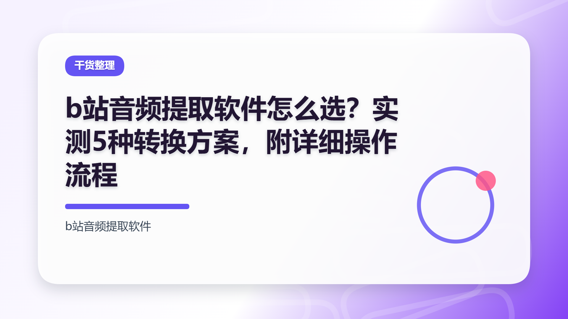百家号头图