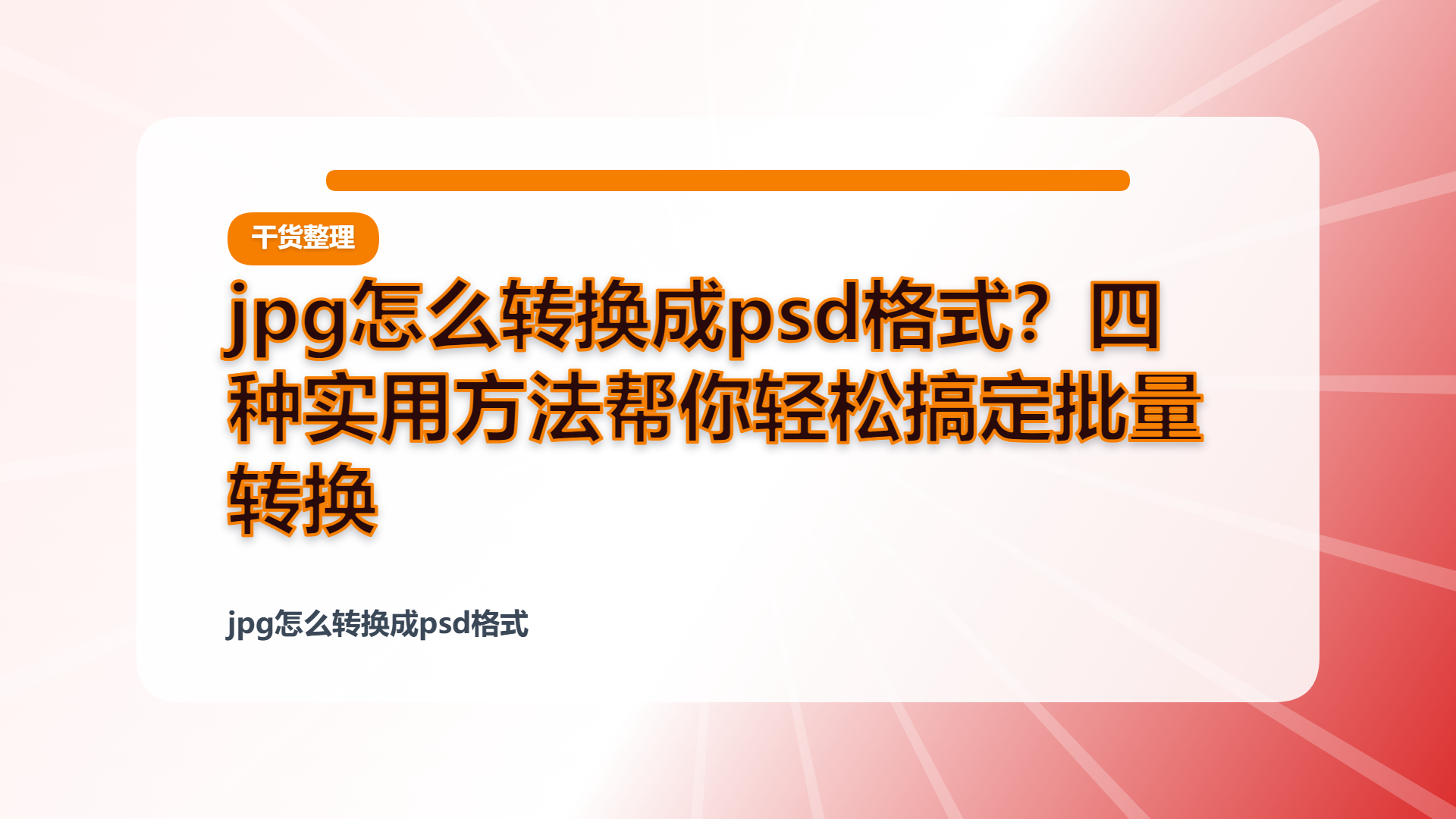 百家号头图