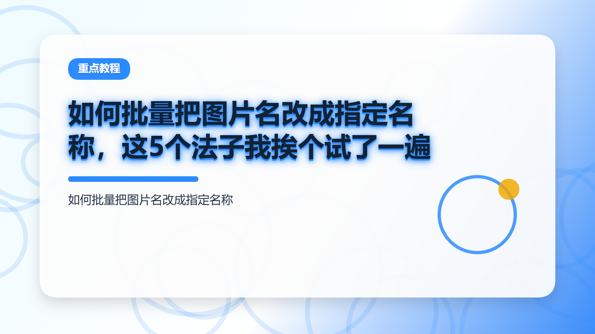 百家号头图