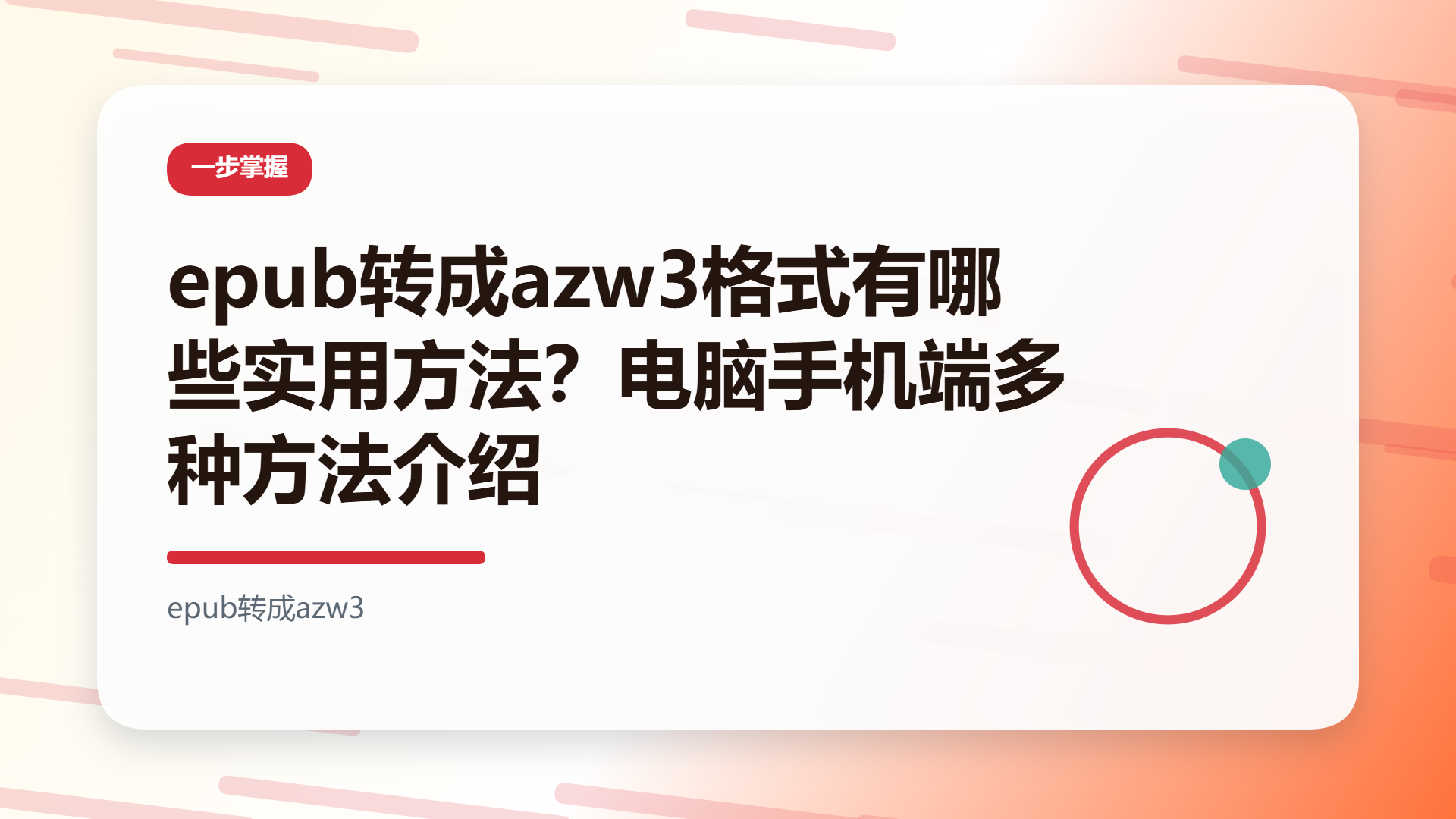 百家号头图