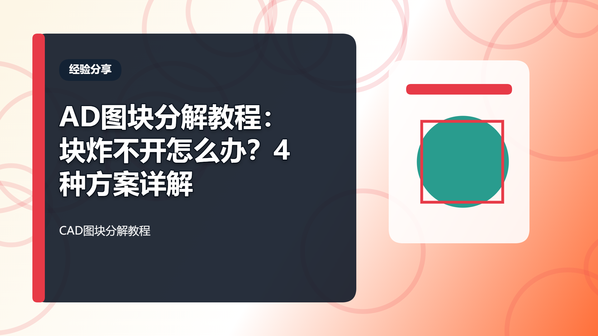 百家号头图